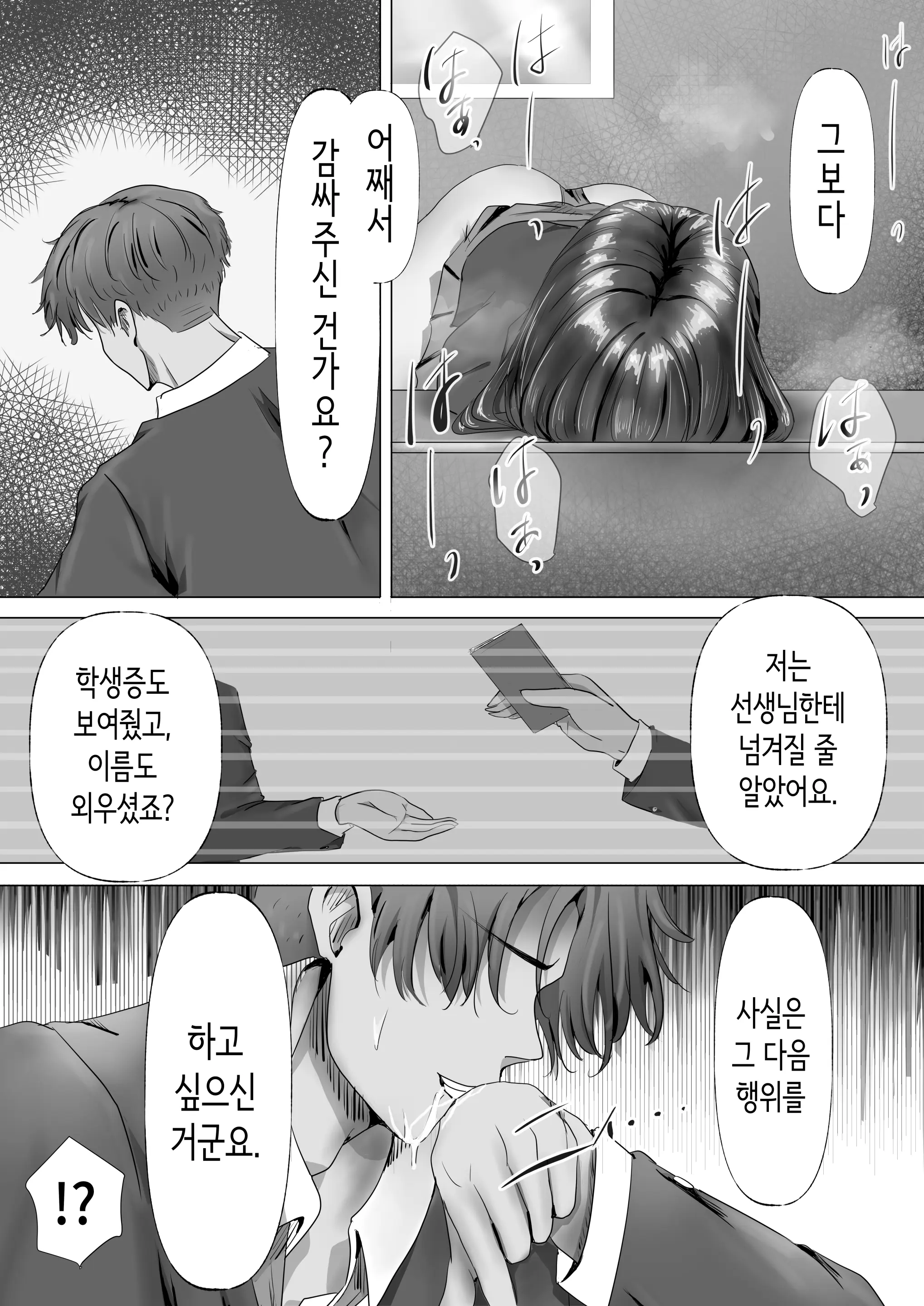 웹툰 이미지 28