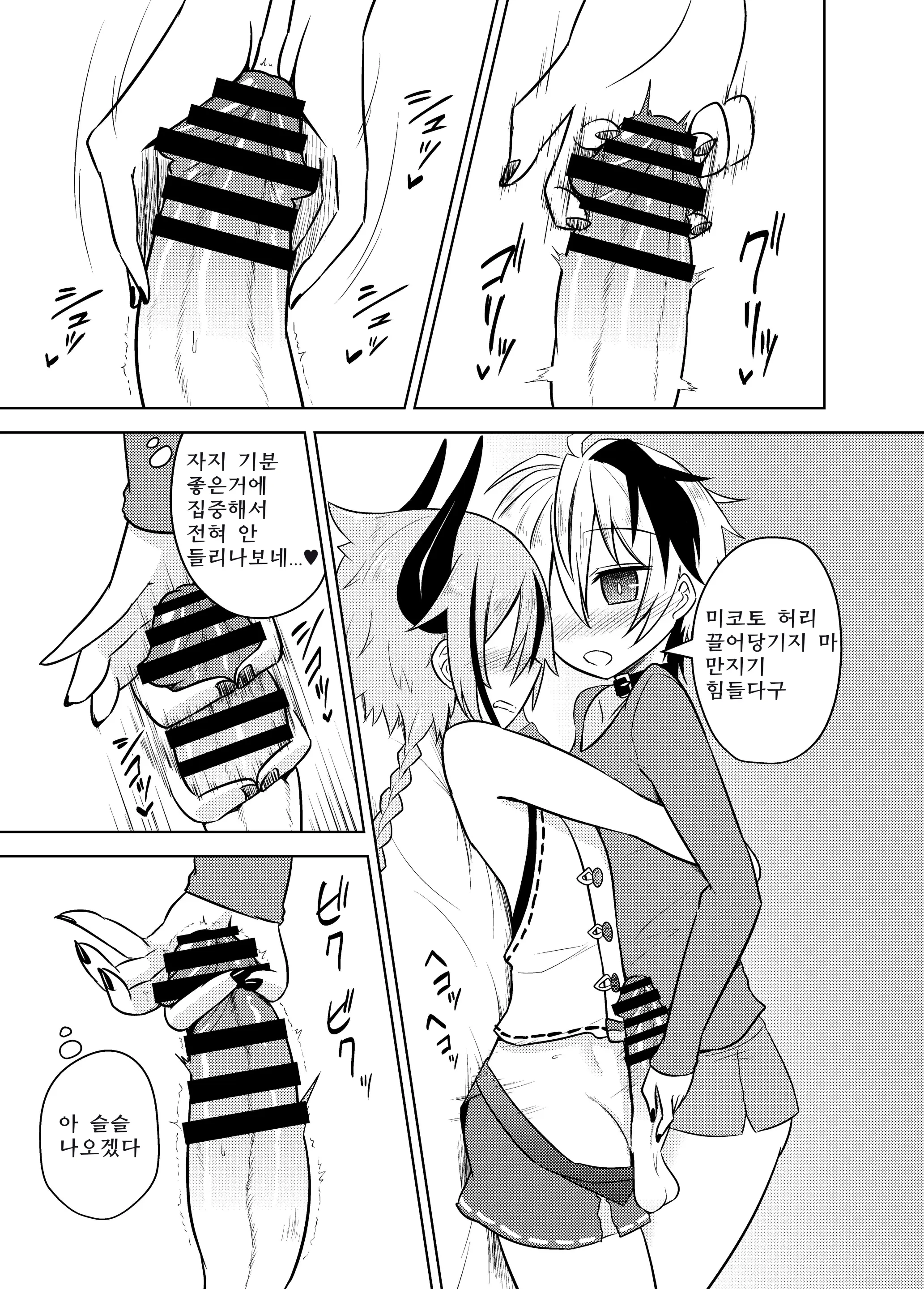 웹툰 이미지 12