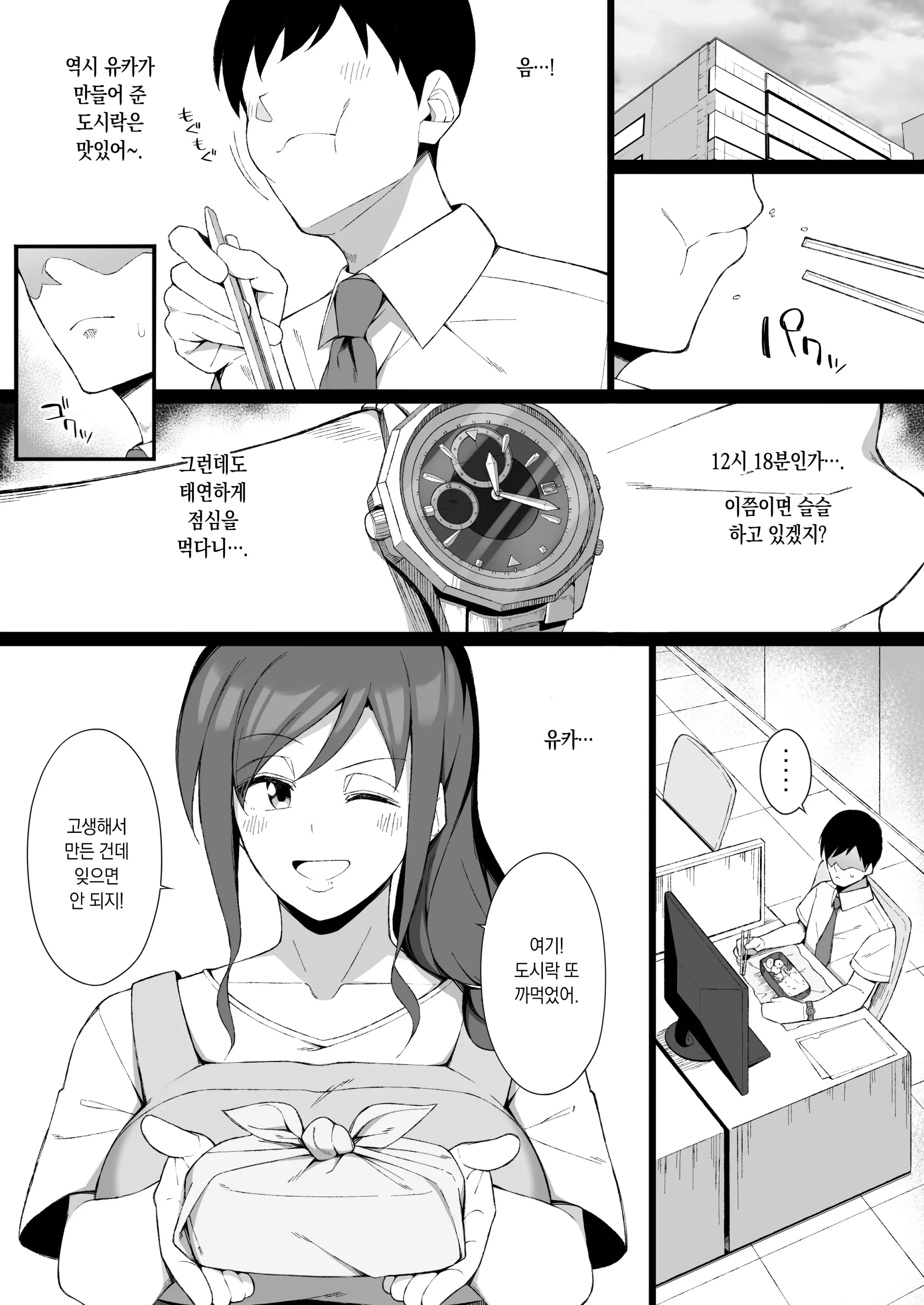 웹툰 이미지 11