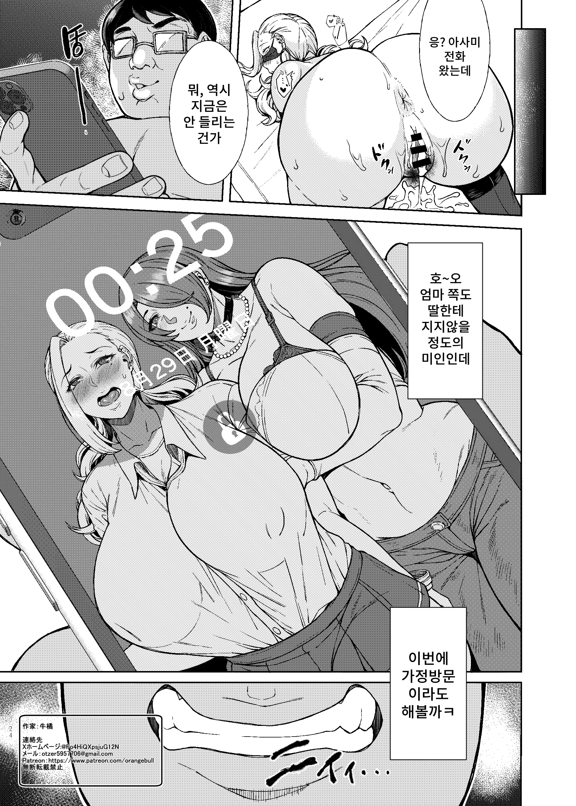 웹툰 이미지 23