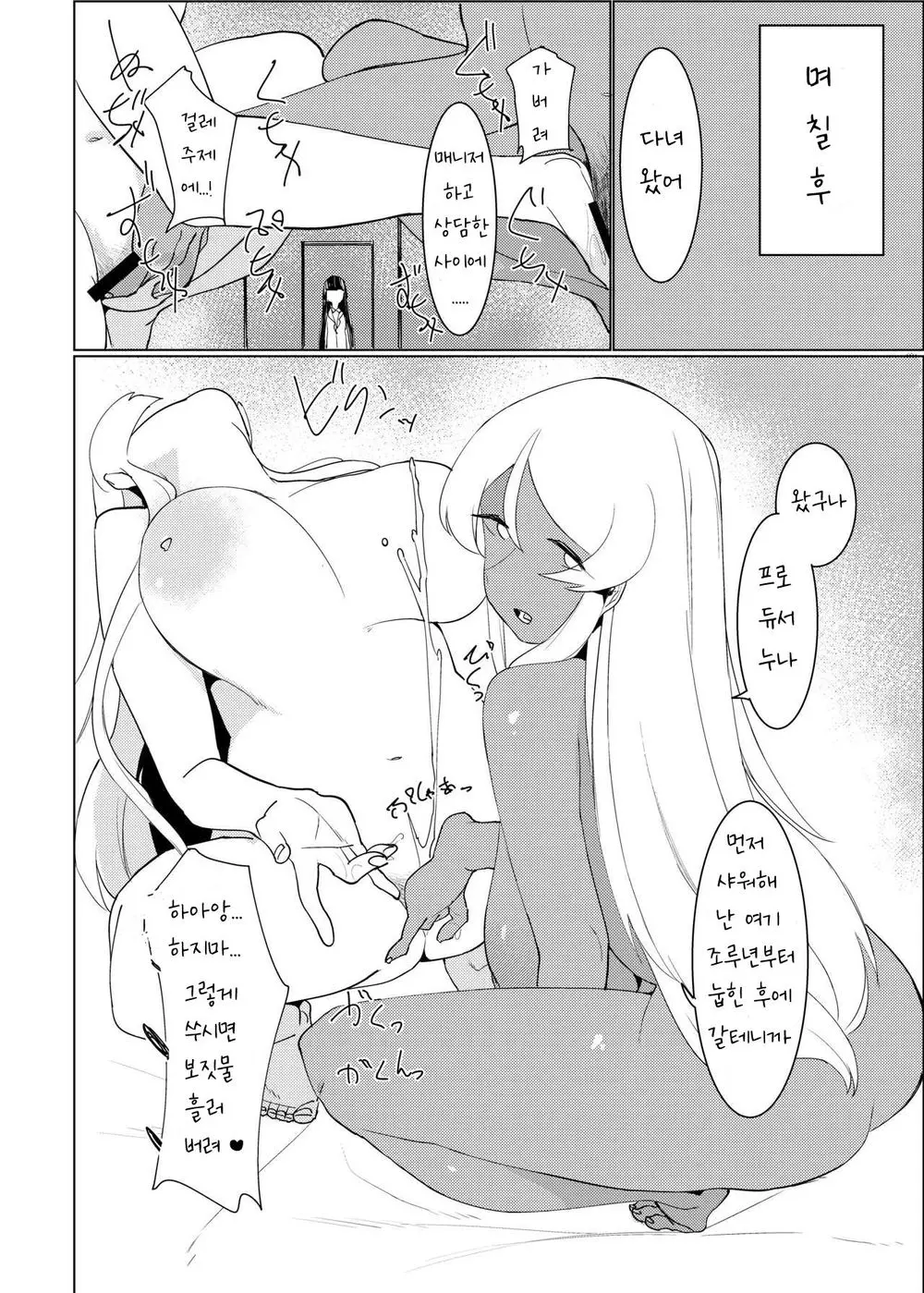 웹툰 이미지 234