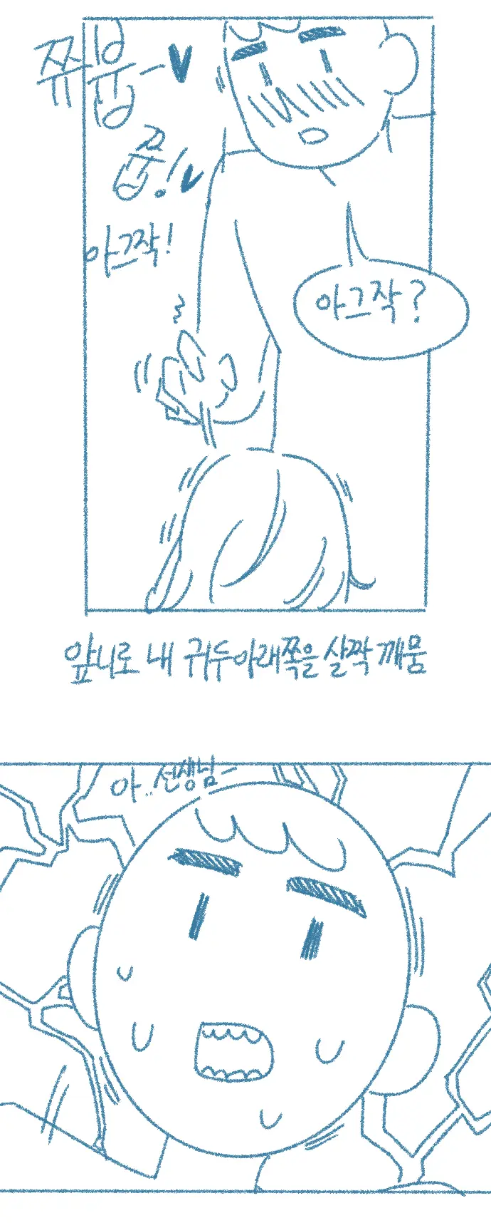 웹툰 이미지 47