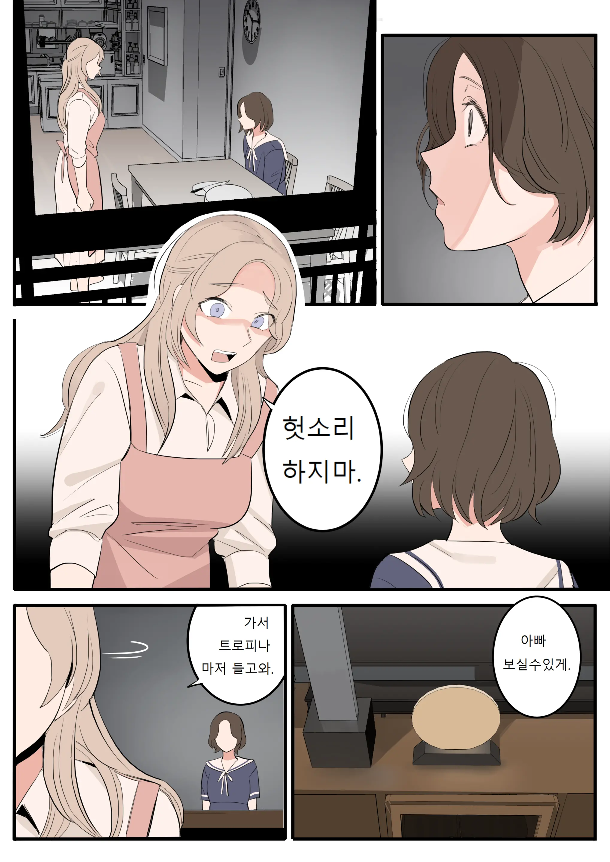 웹툰 이미지 10