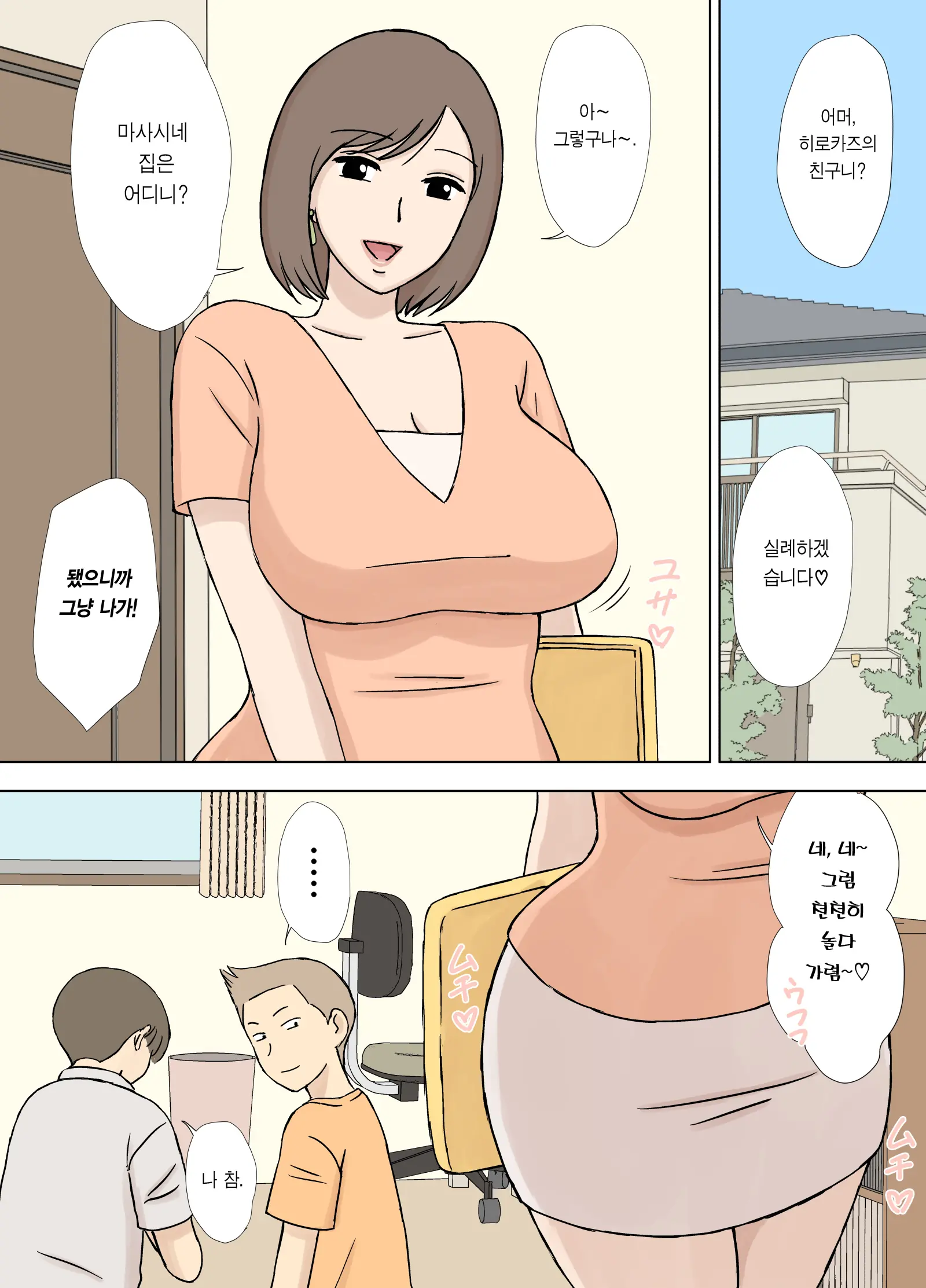웹툰 이미지 47