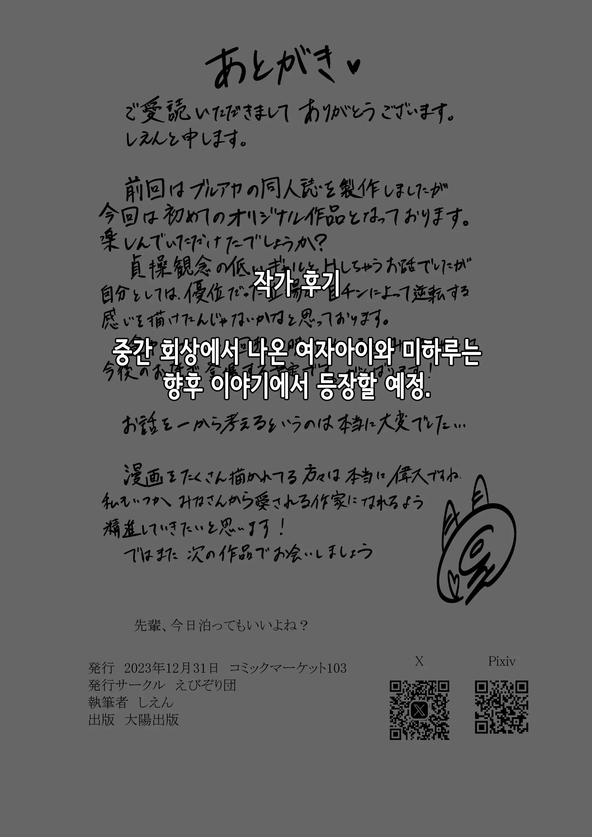 웹툰 이미지 55