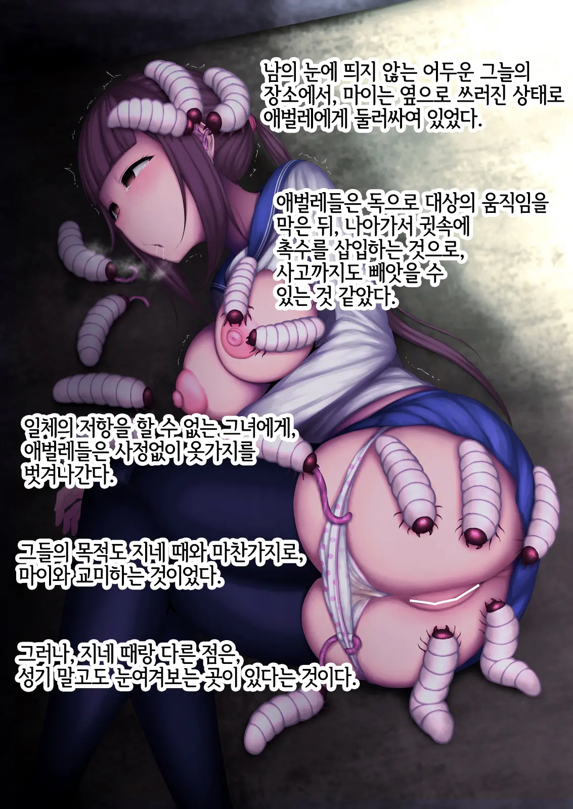 웹툰 이미지 69