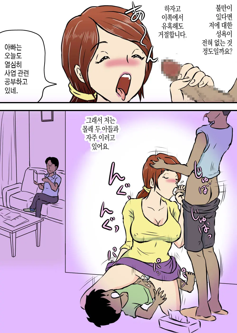 웹툰 이미지 2