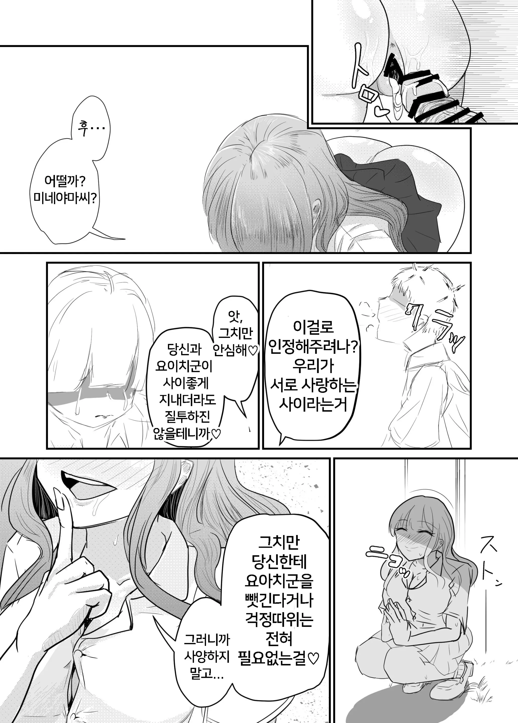 웹툰 이미지 85