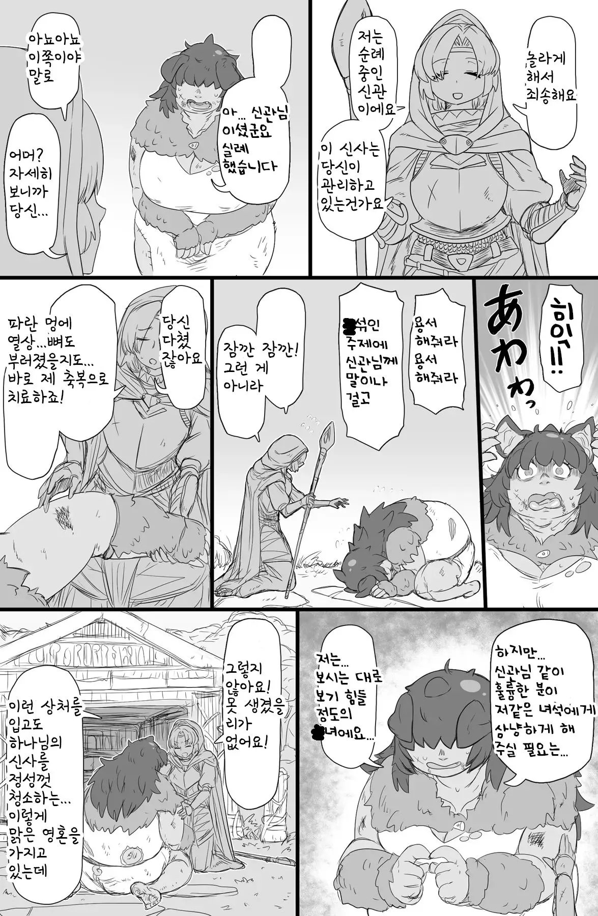 웹툰 이미지 6