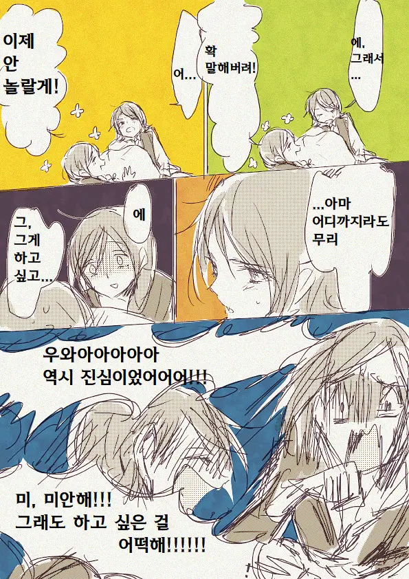 웹툰 이미지 19