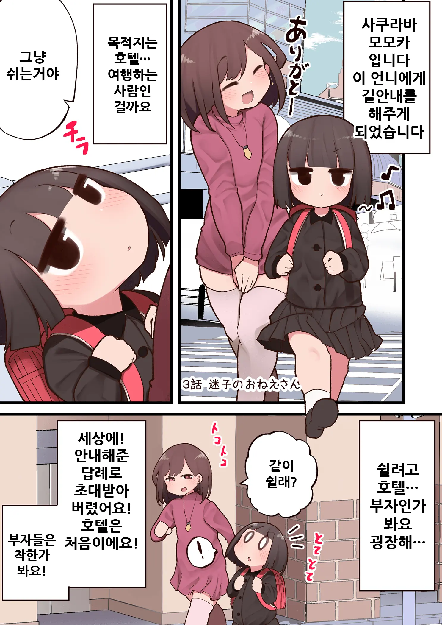 웹툰 이미지 15