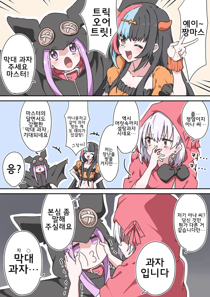 웹툰 이미지 202