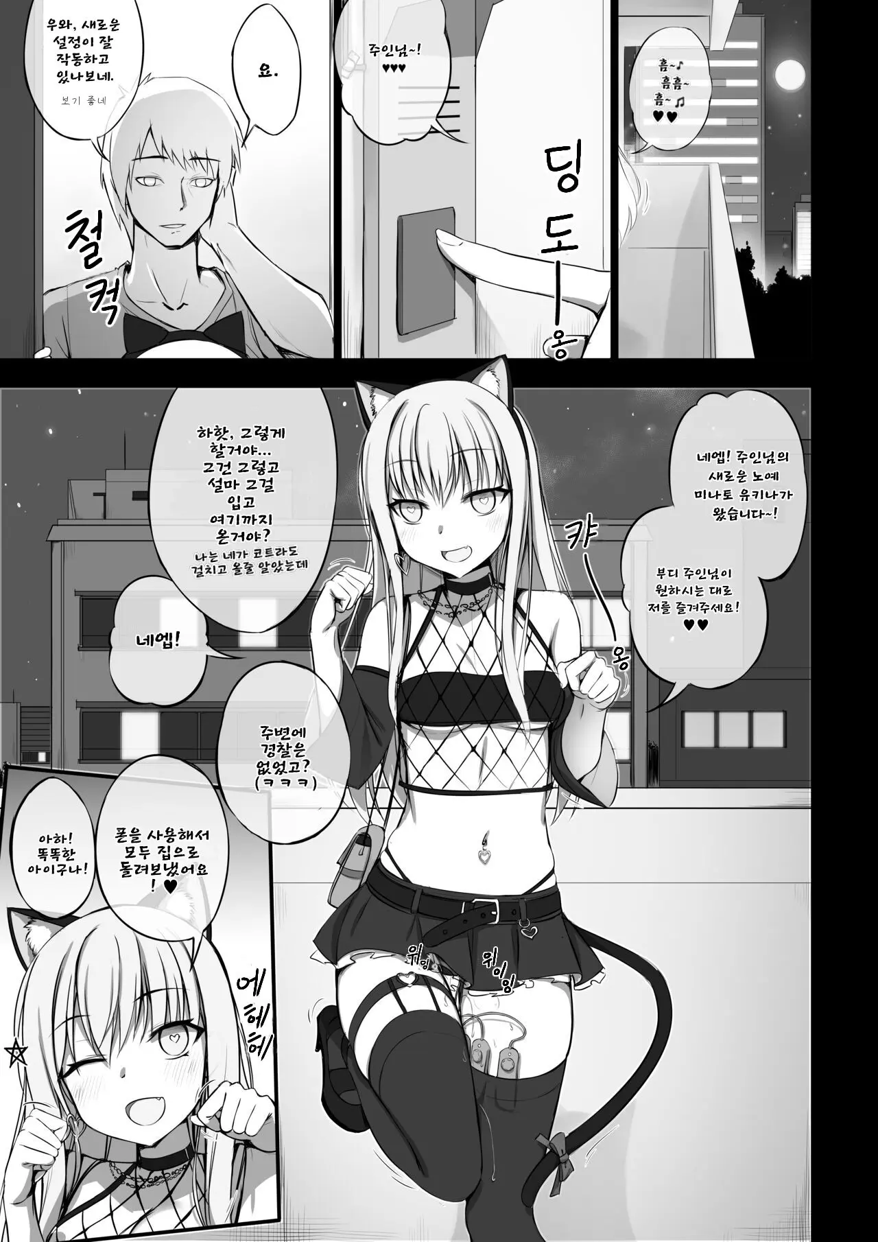 웹툰 이미지 2