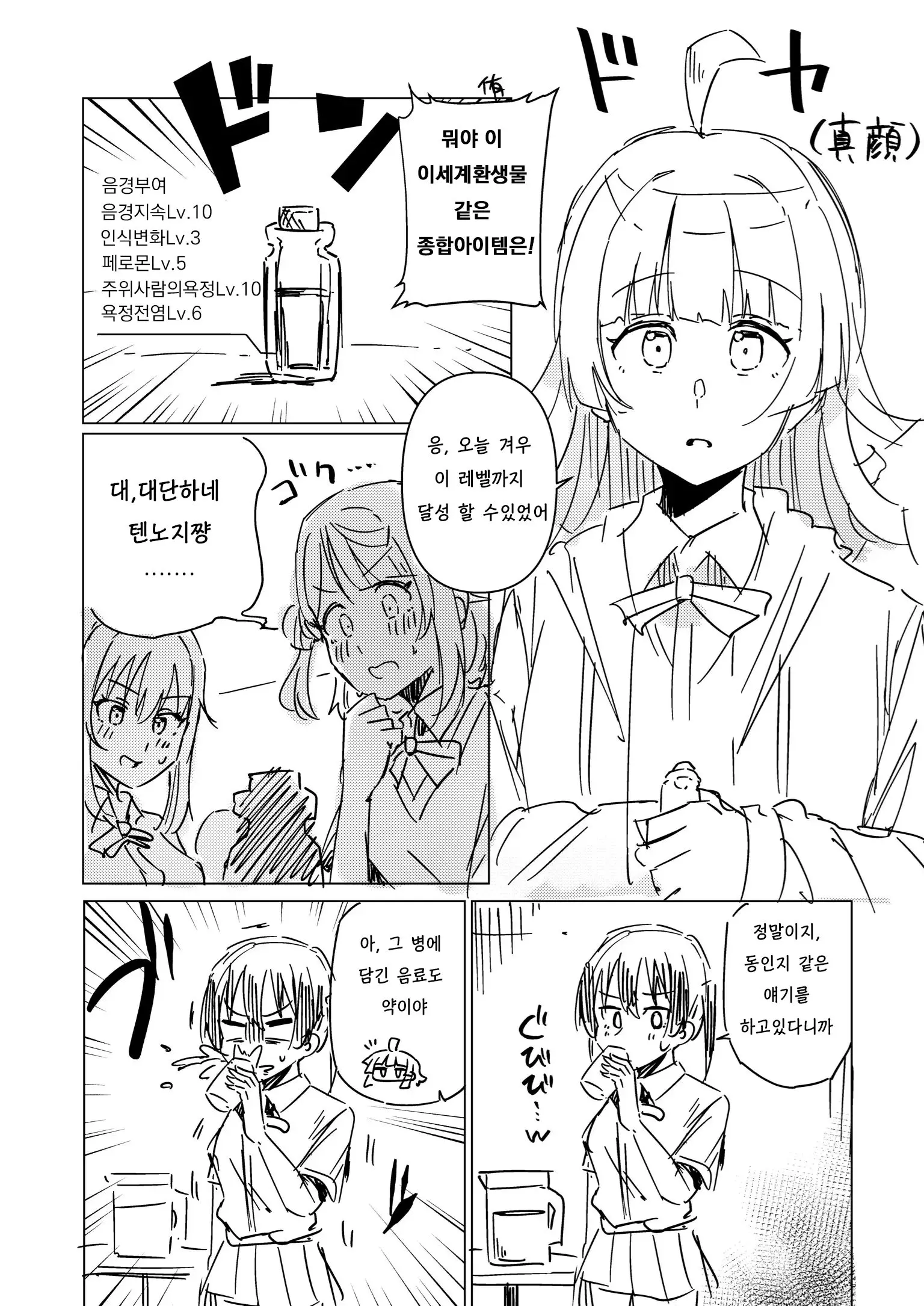 웹툰 이미지 1