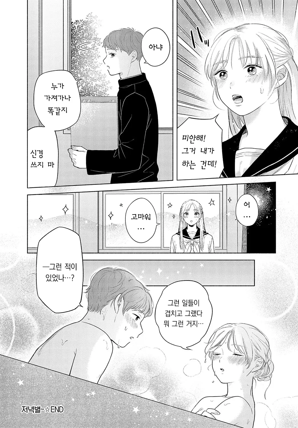 웹툰 이미지 28