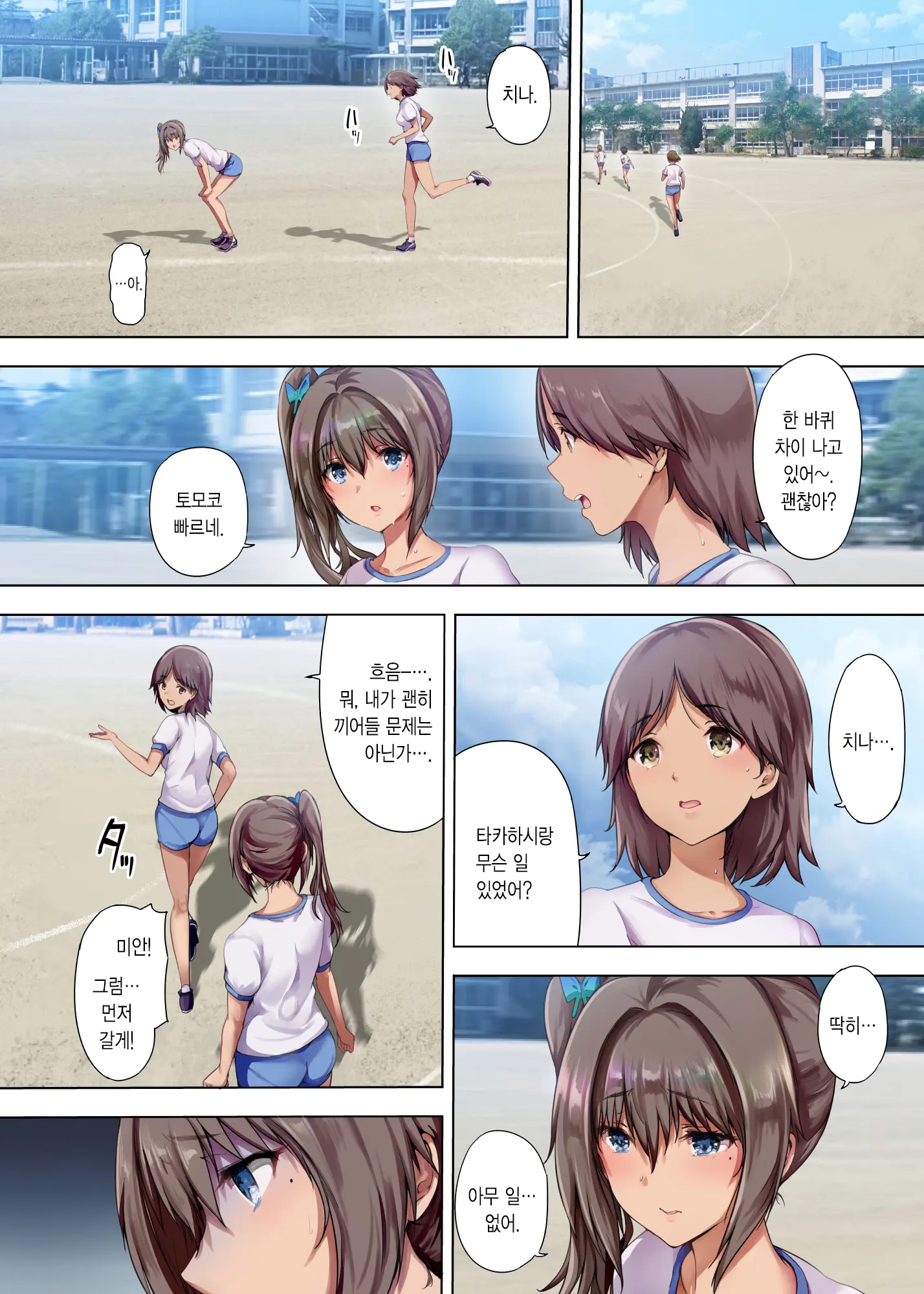 웹툰 이미지 6