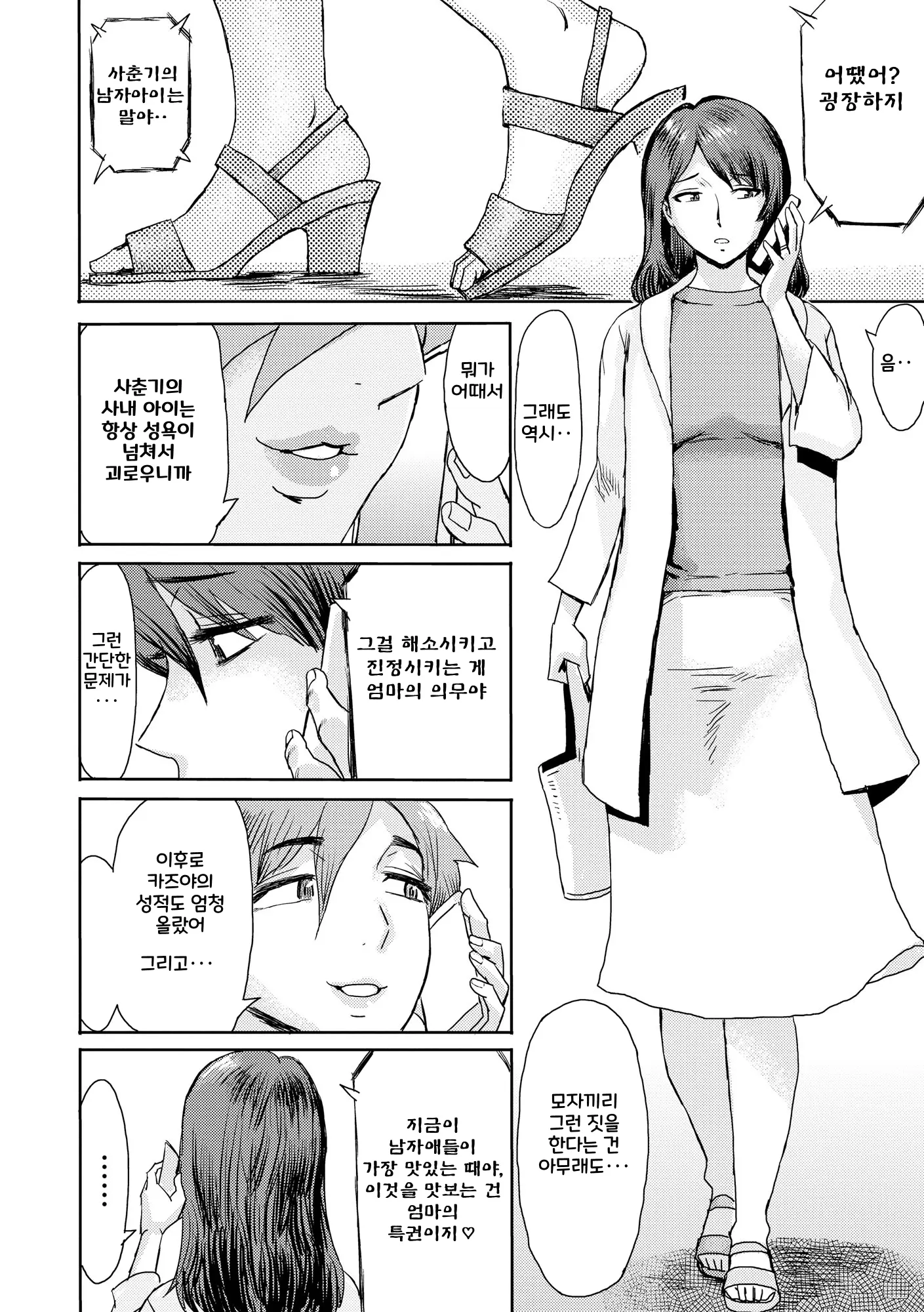 웹툰 이미지 37