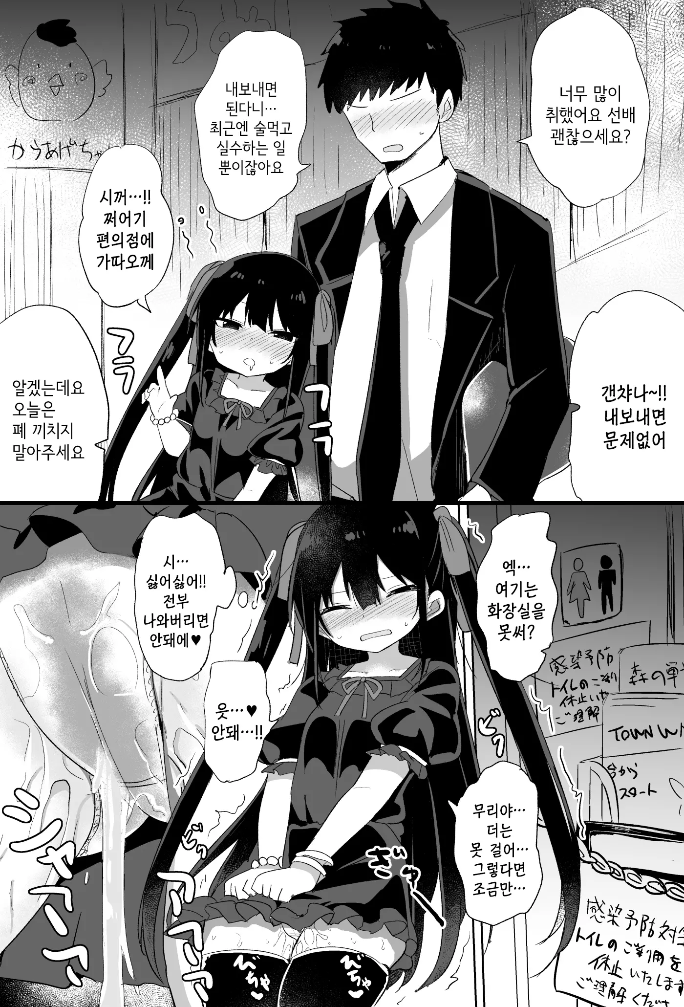 웹툰 이미지 77