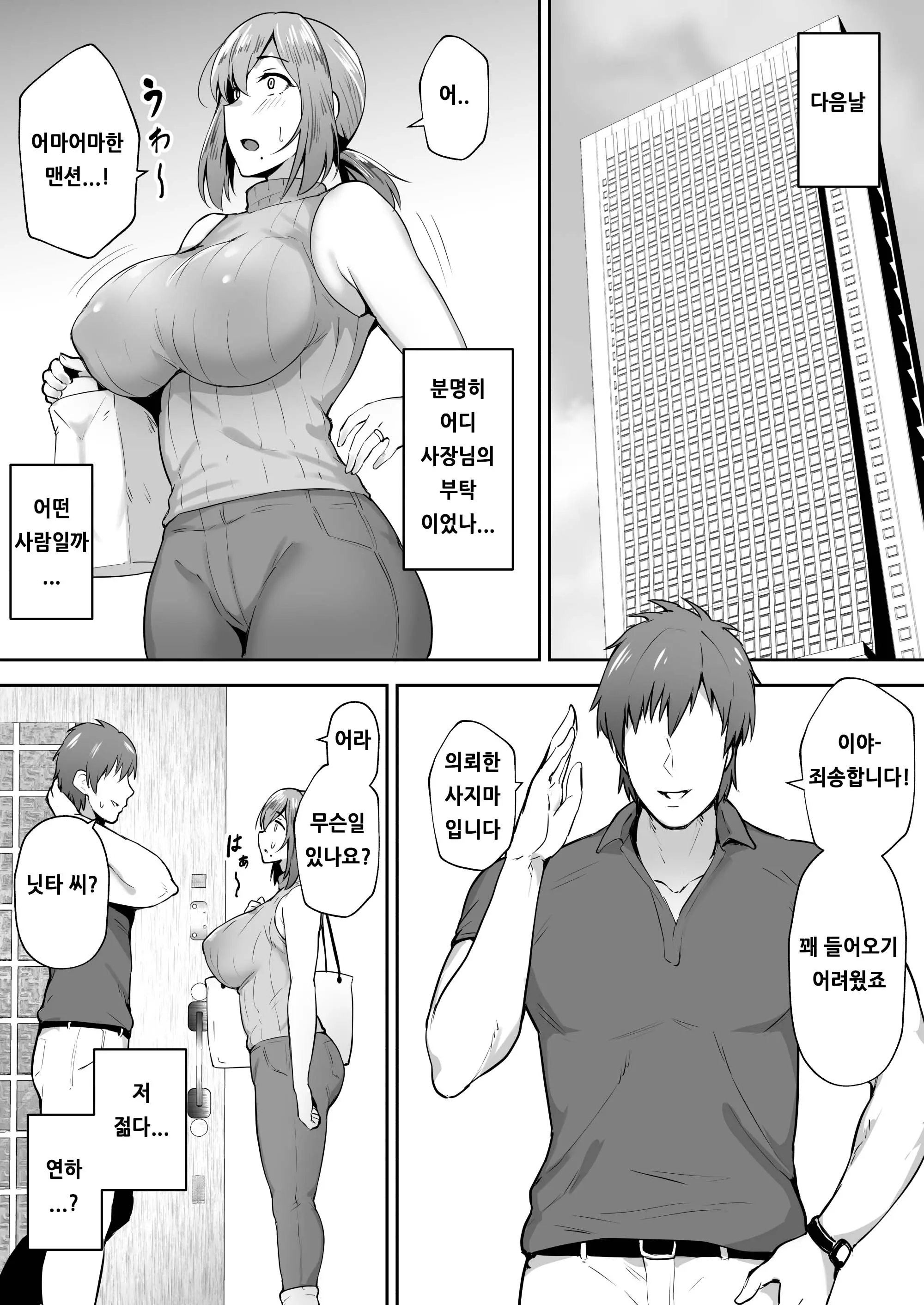 웹툰 이미지 5