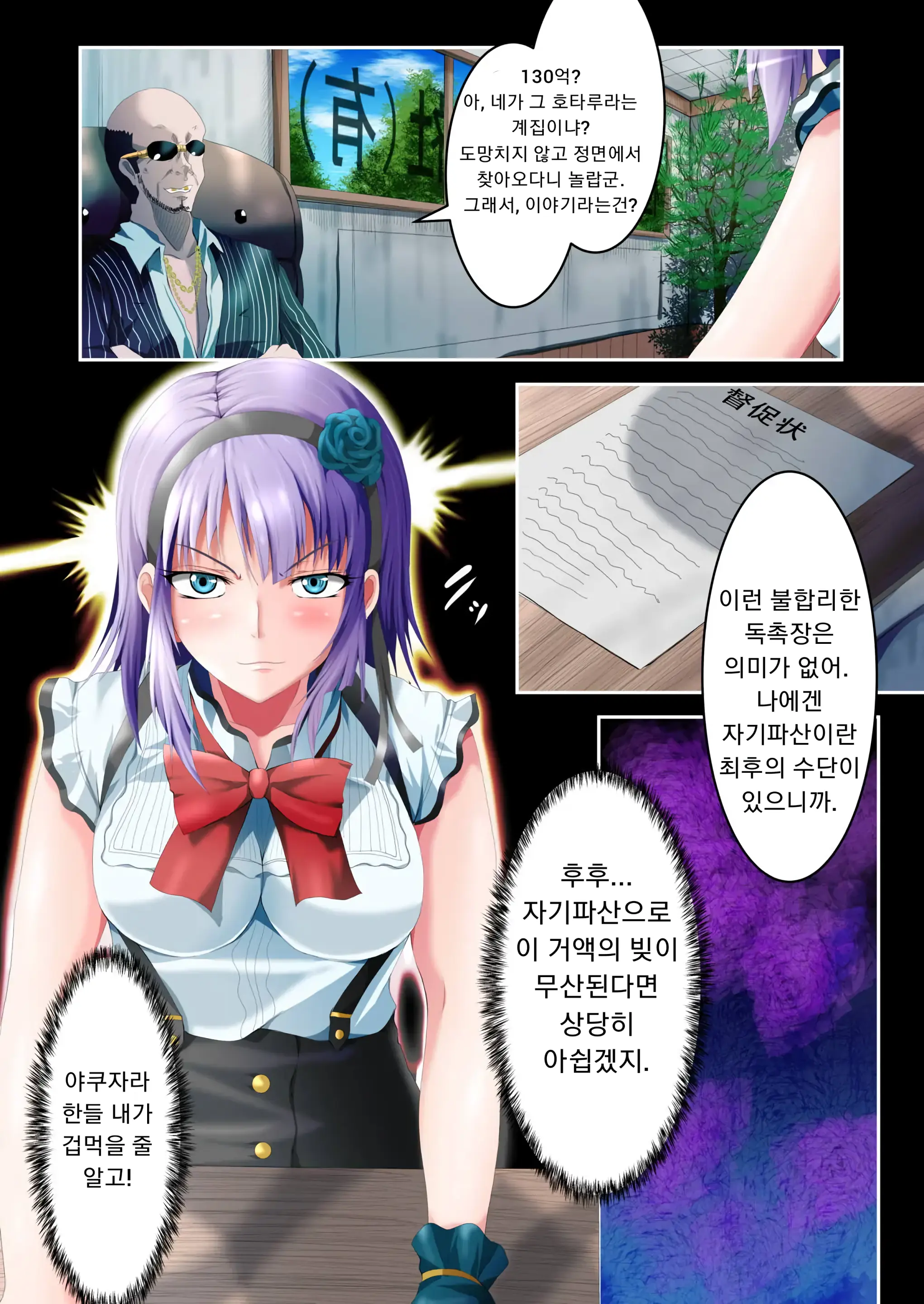 웹툰 이미지 5