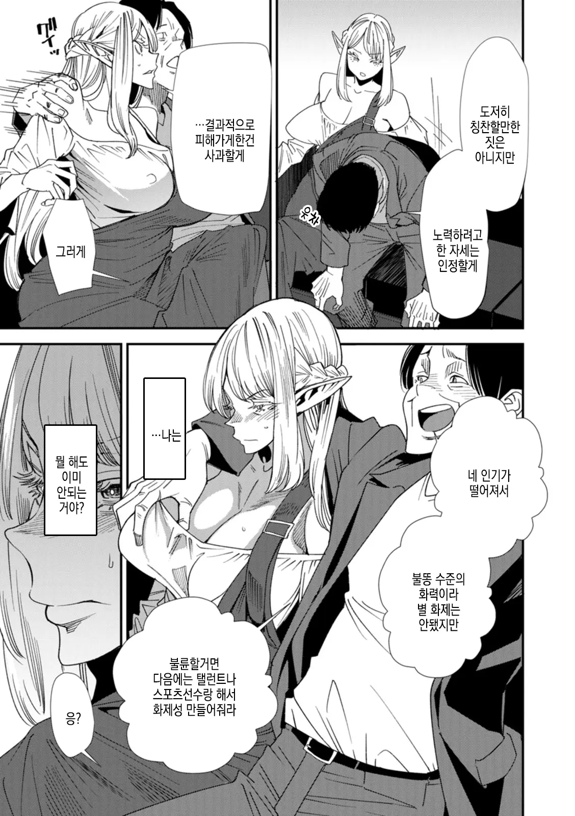웹툰 이미지 69