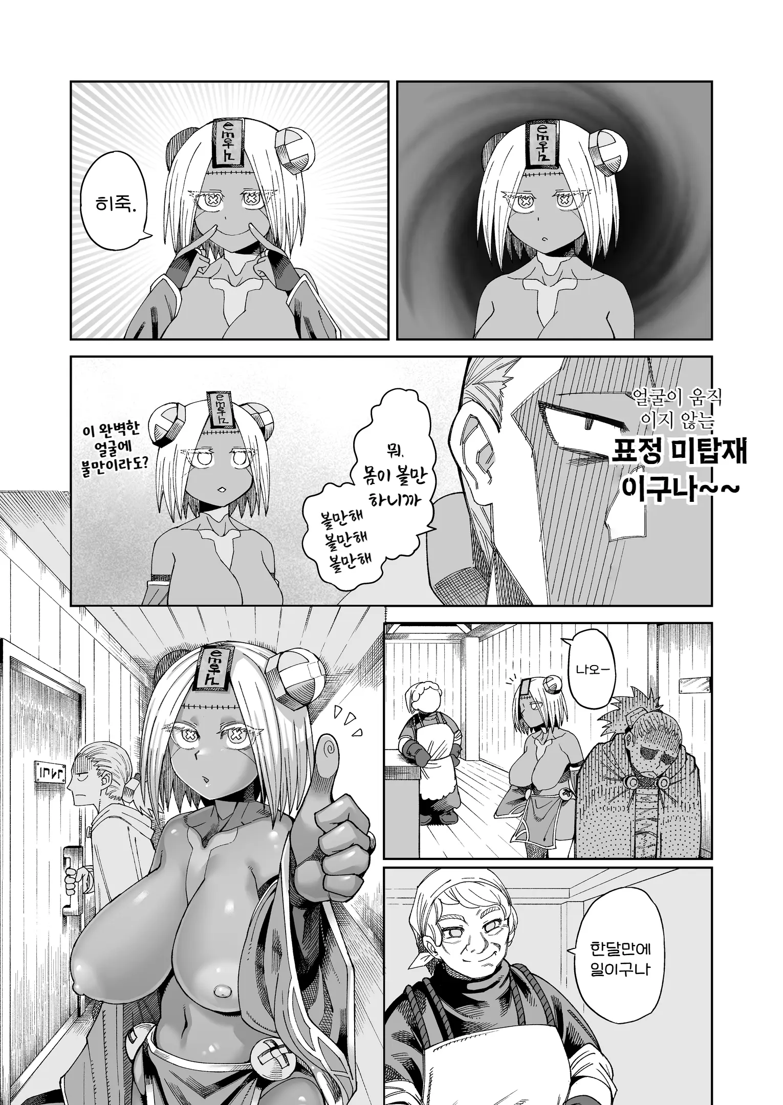 웹툰 이미지 6