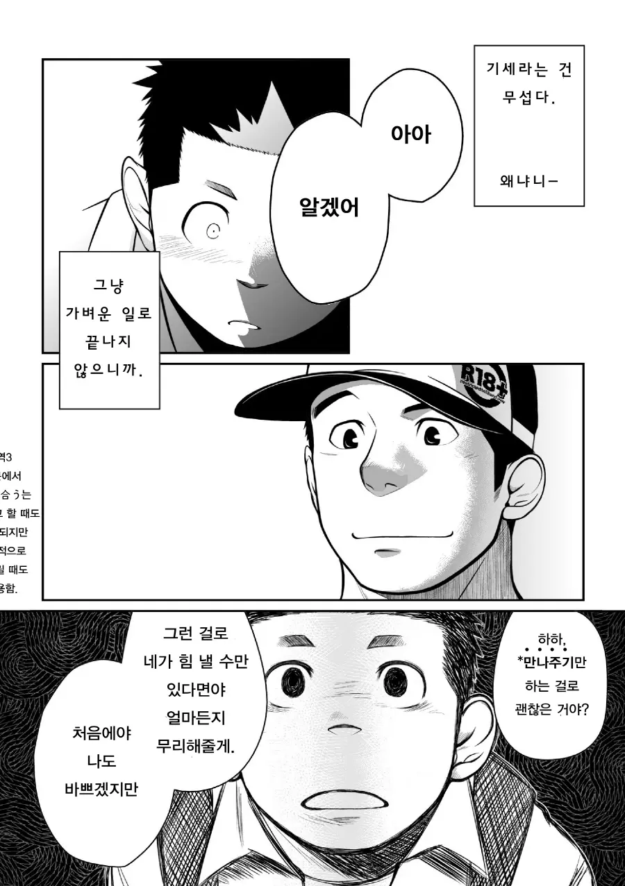 웹툰 이미지 42