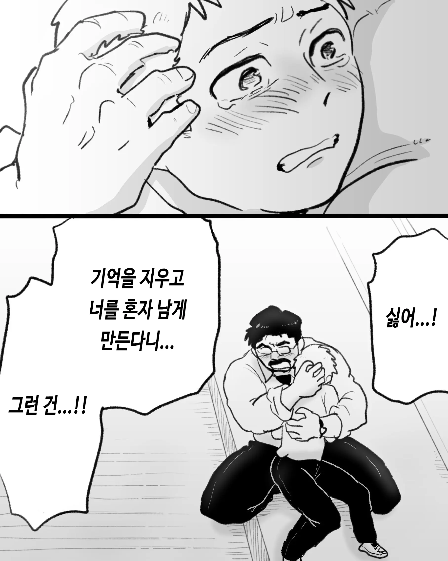 웹툰 이미지 88
