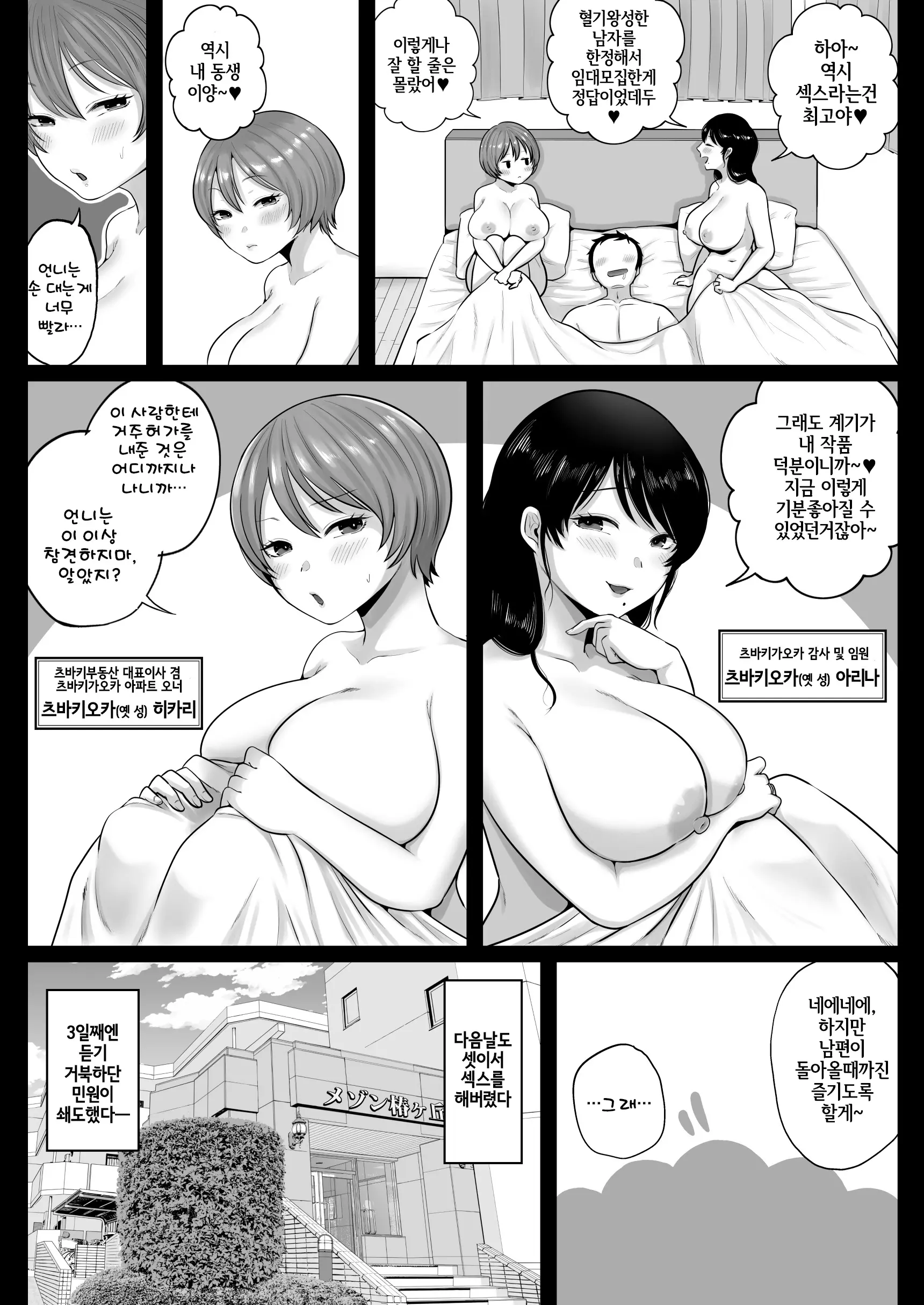 웹툰 이미지 47