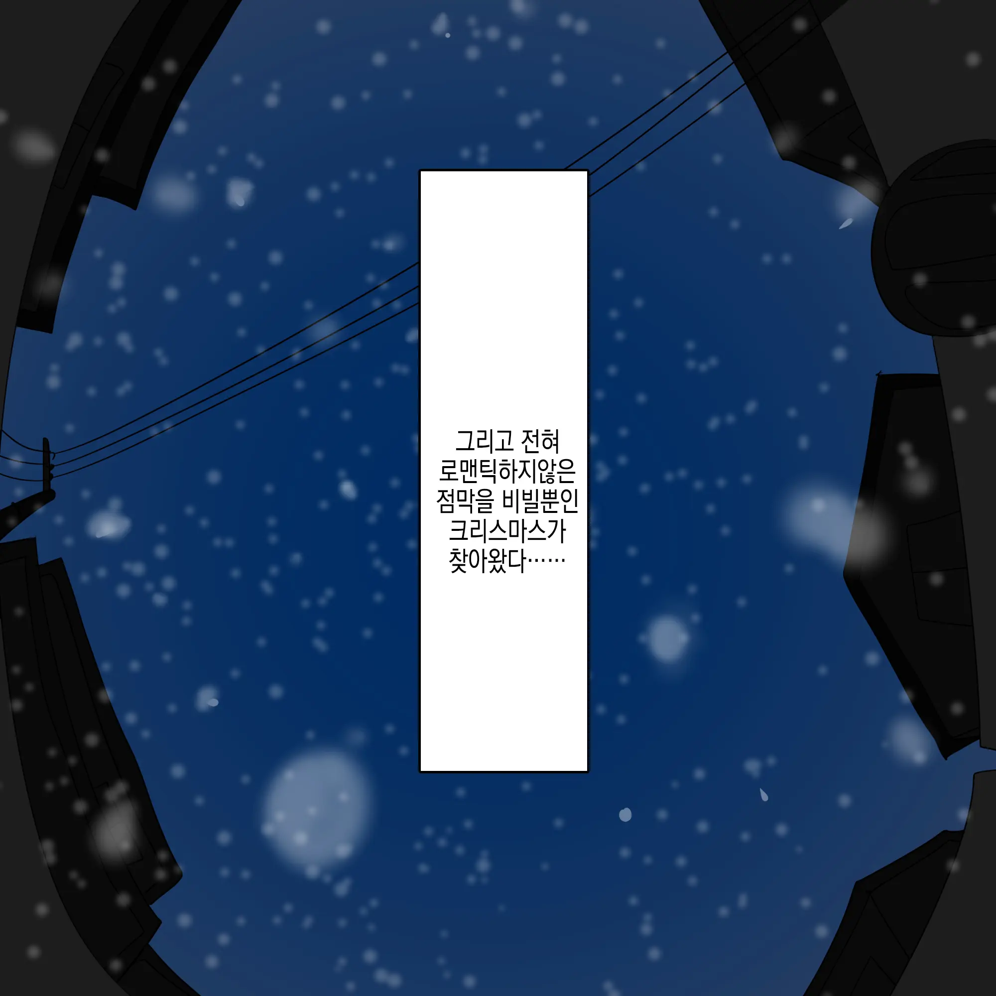 웹툰 이미지 12