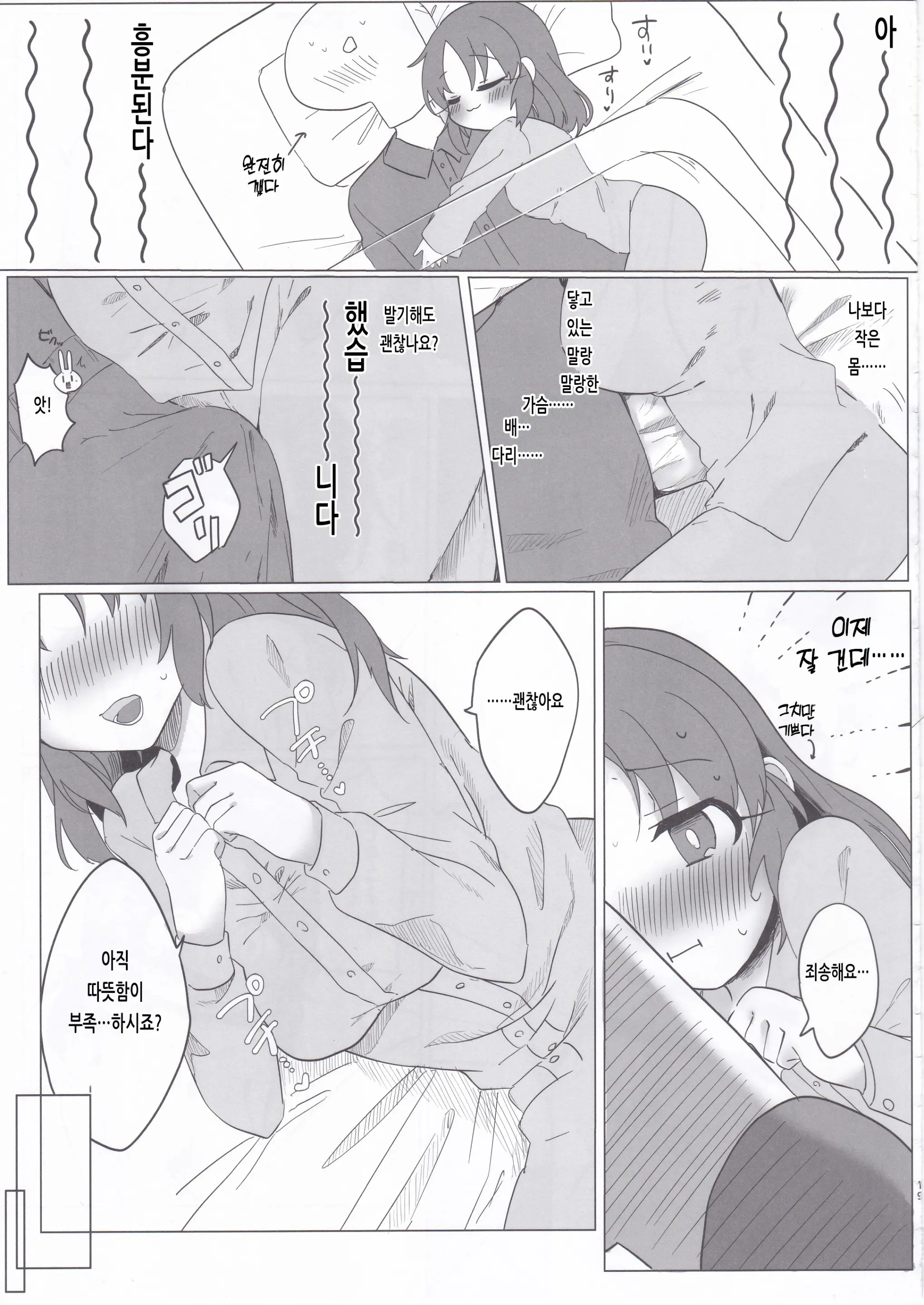 웹툰 이미지 17