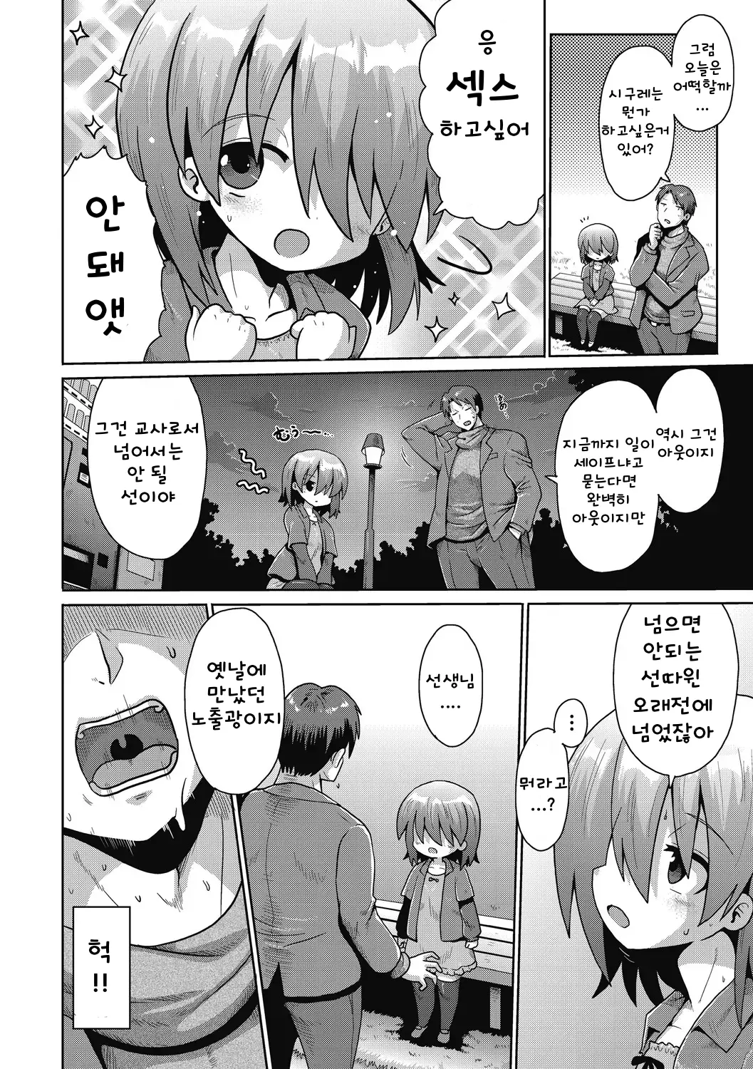 웹툰 이미지 13