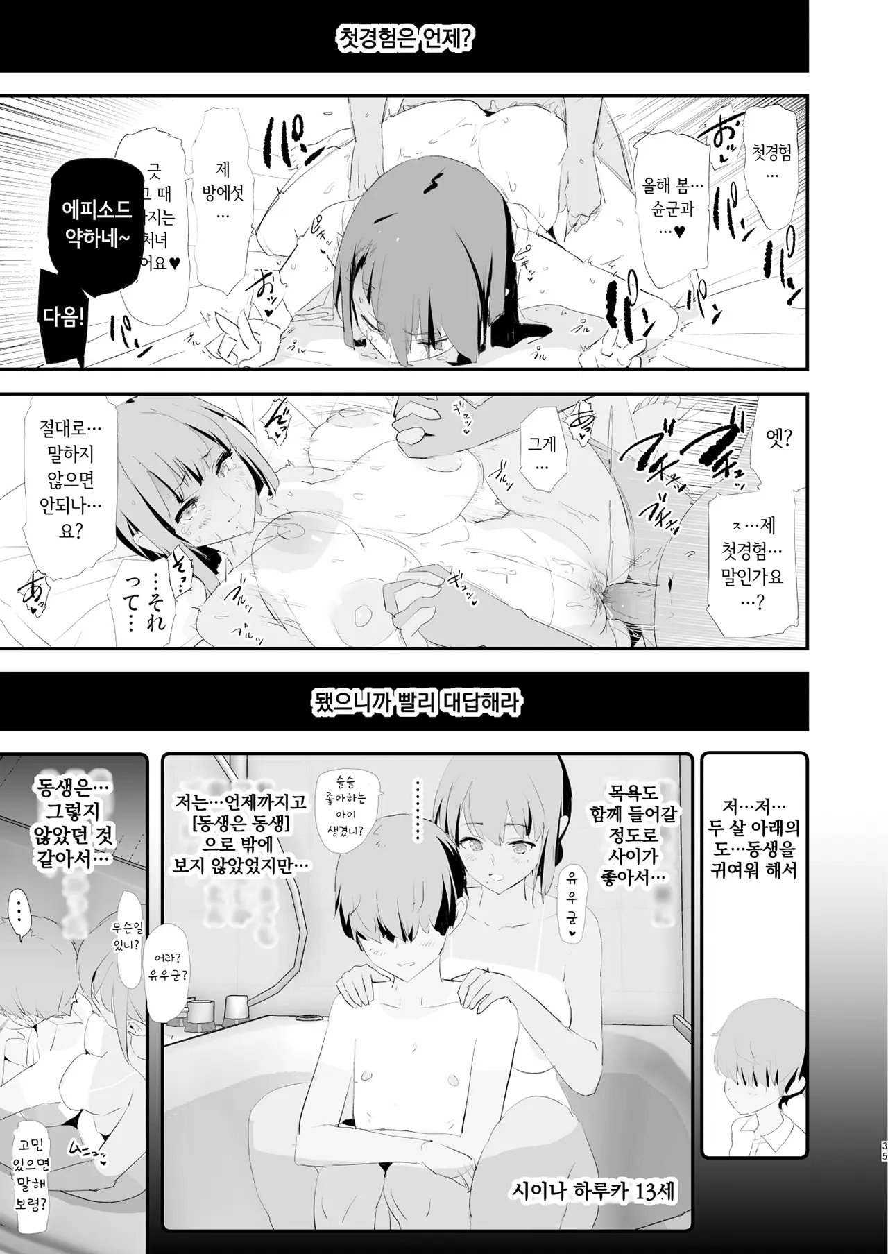 웹툰 이미지 34