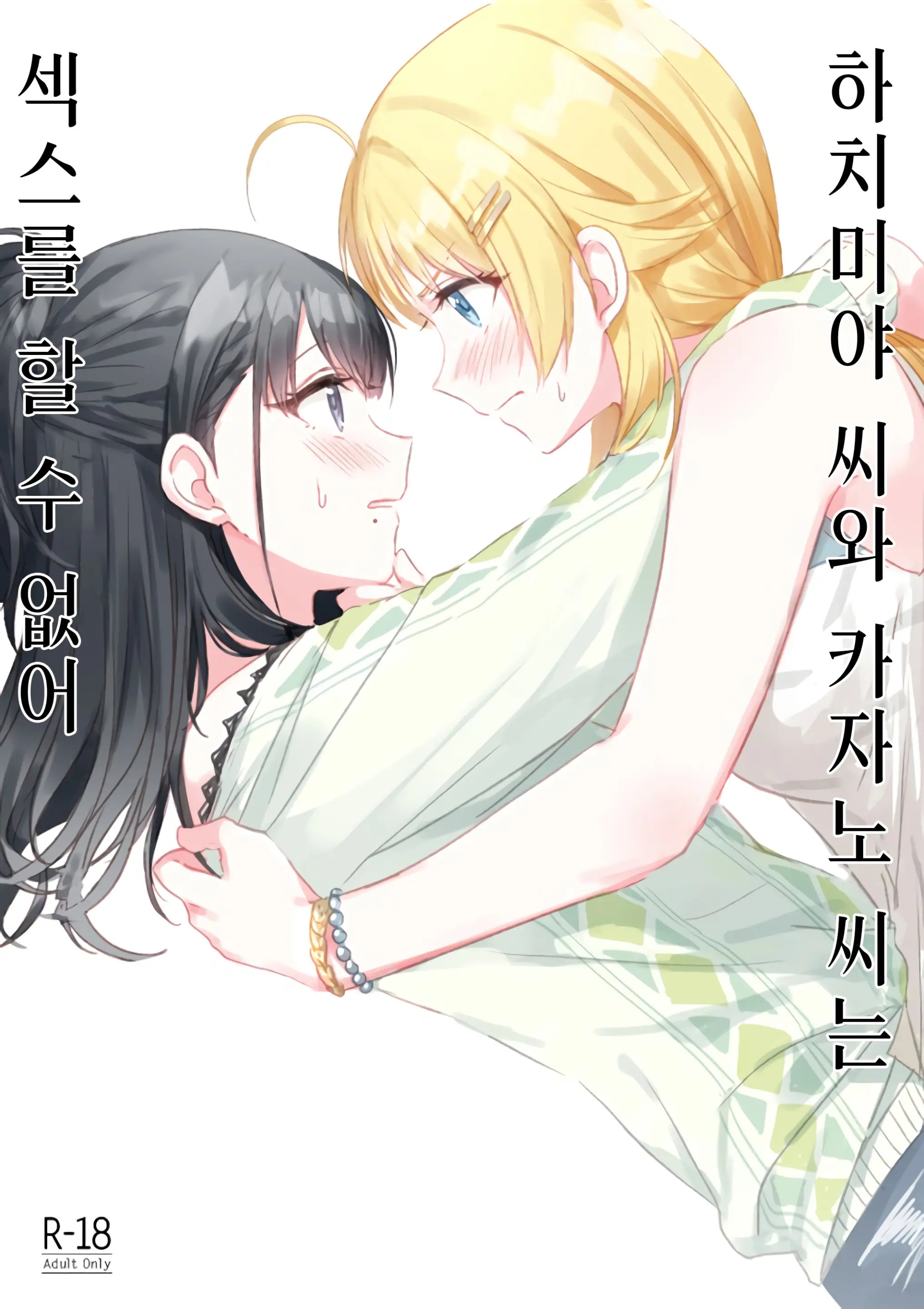 웹툰 이미지 1