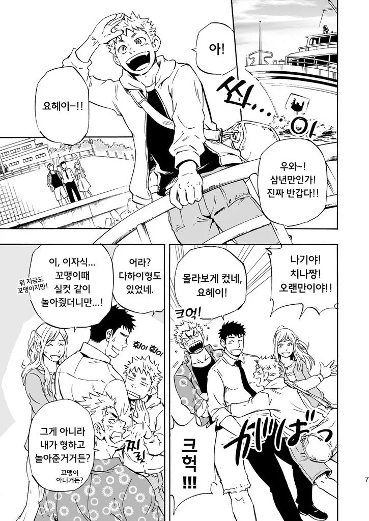웹툰 이미지 5