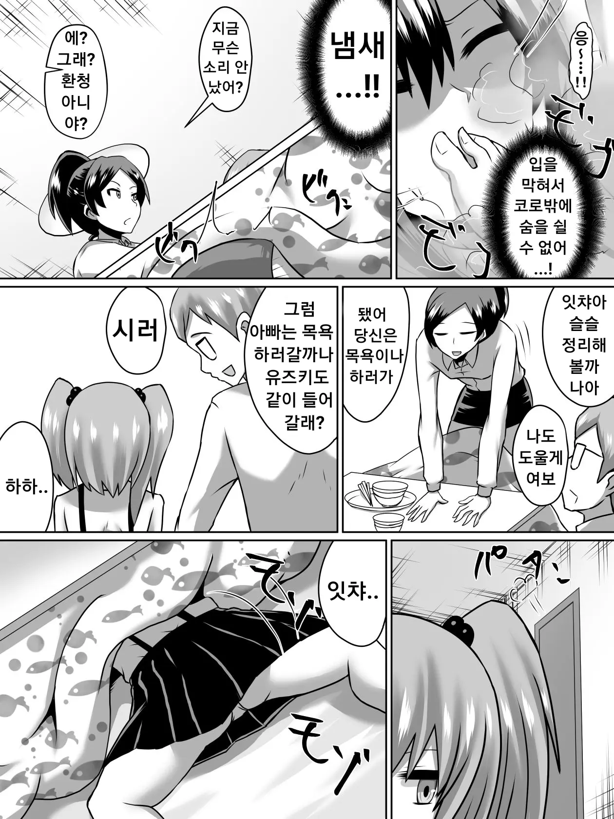 웹툰 이미지 5