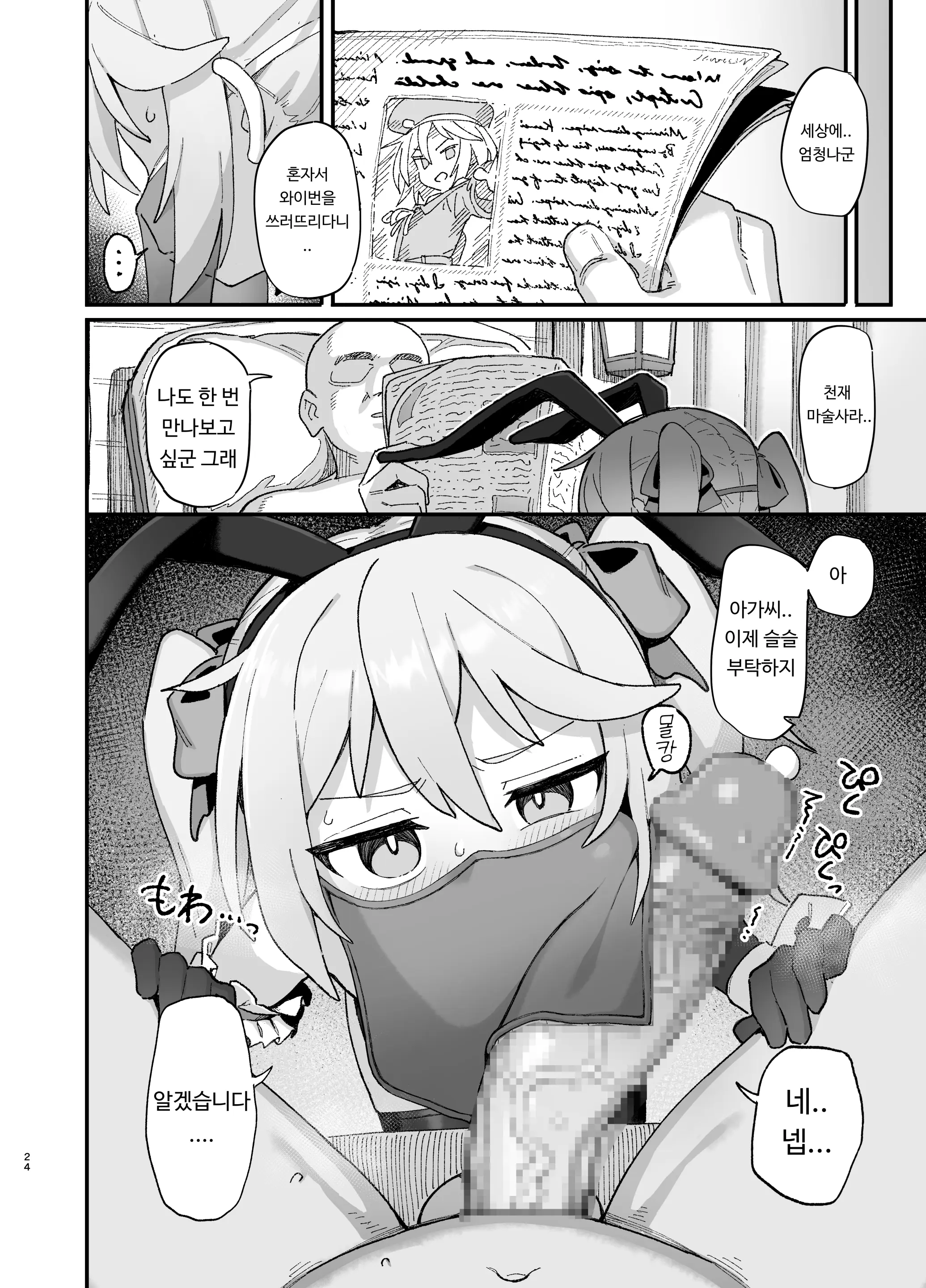 웹툰 이미지 22