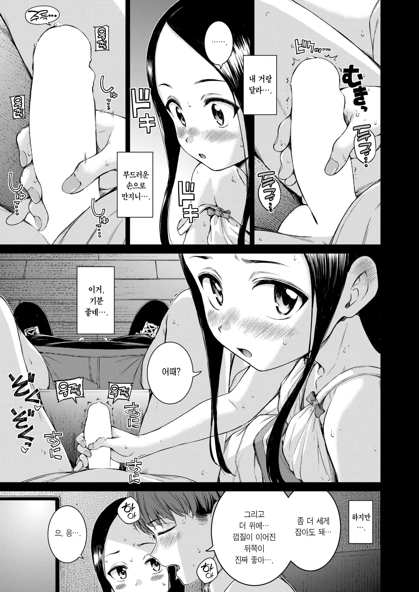 웹툰 이미지 23