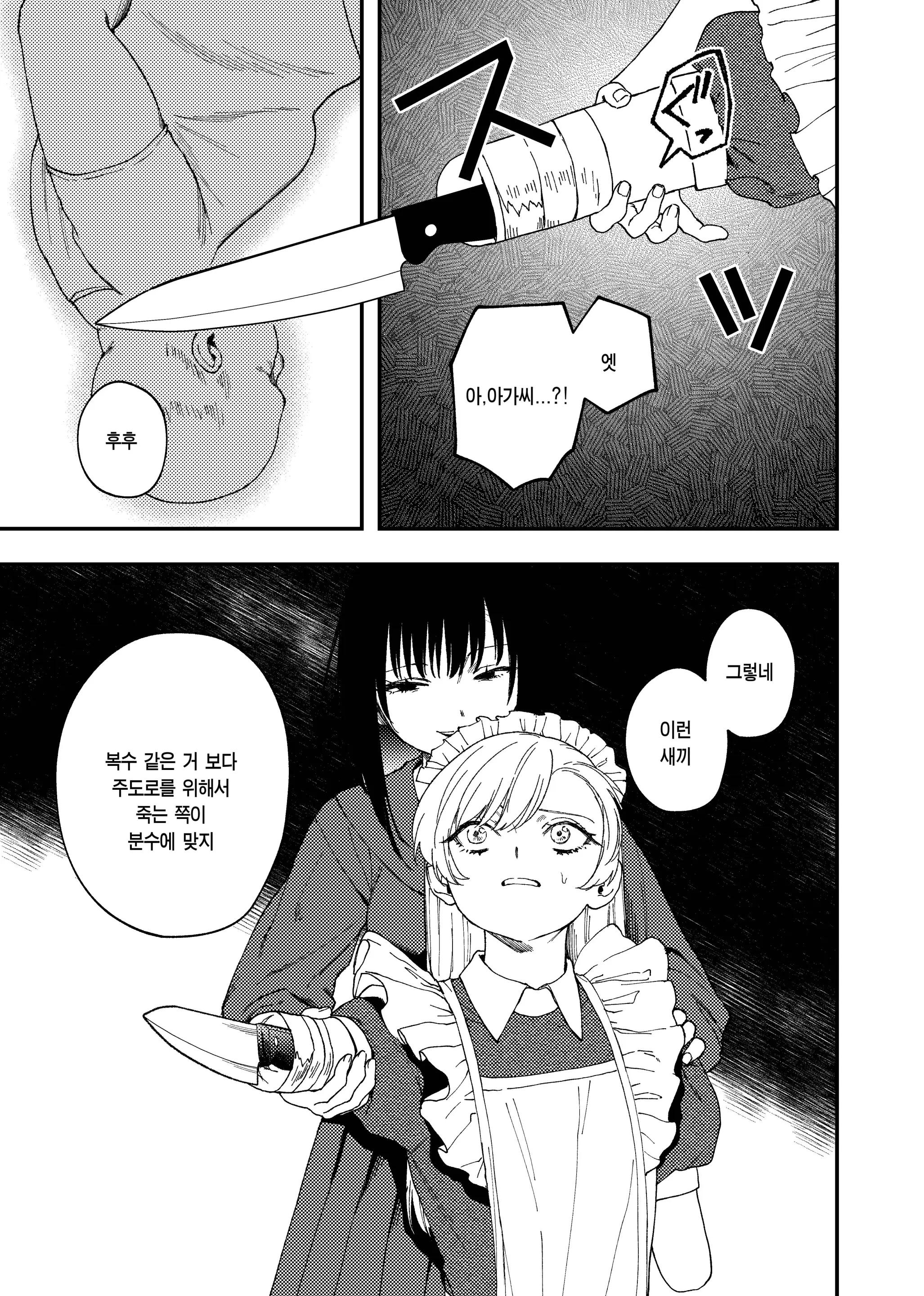 웹툰 이미지 38