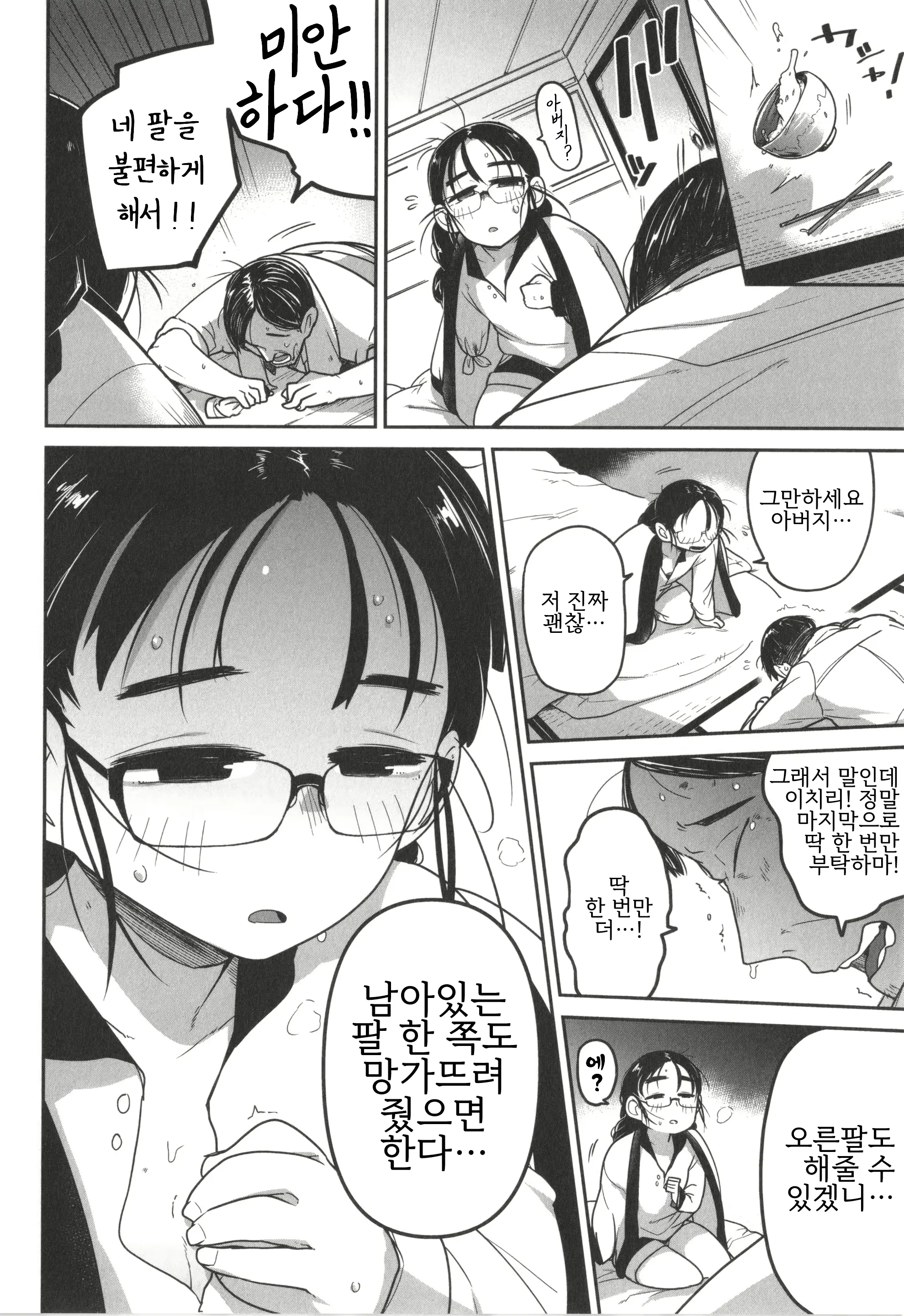 웹툰 이미지 7