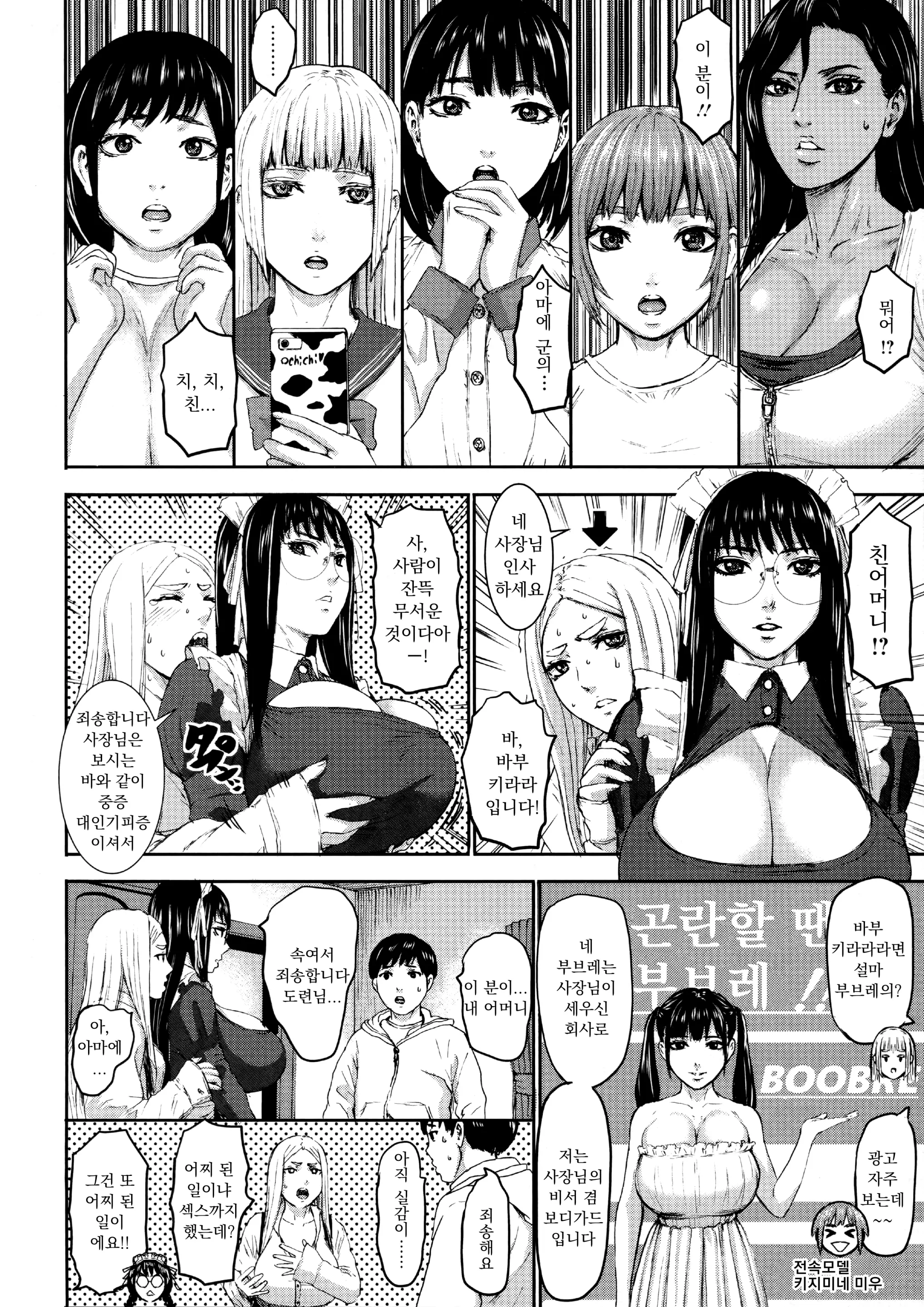 웹툰 이미지 138