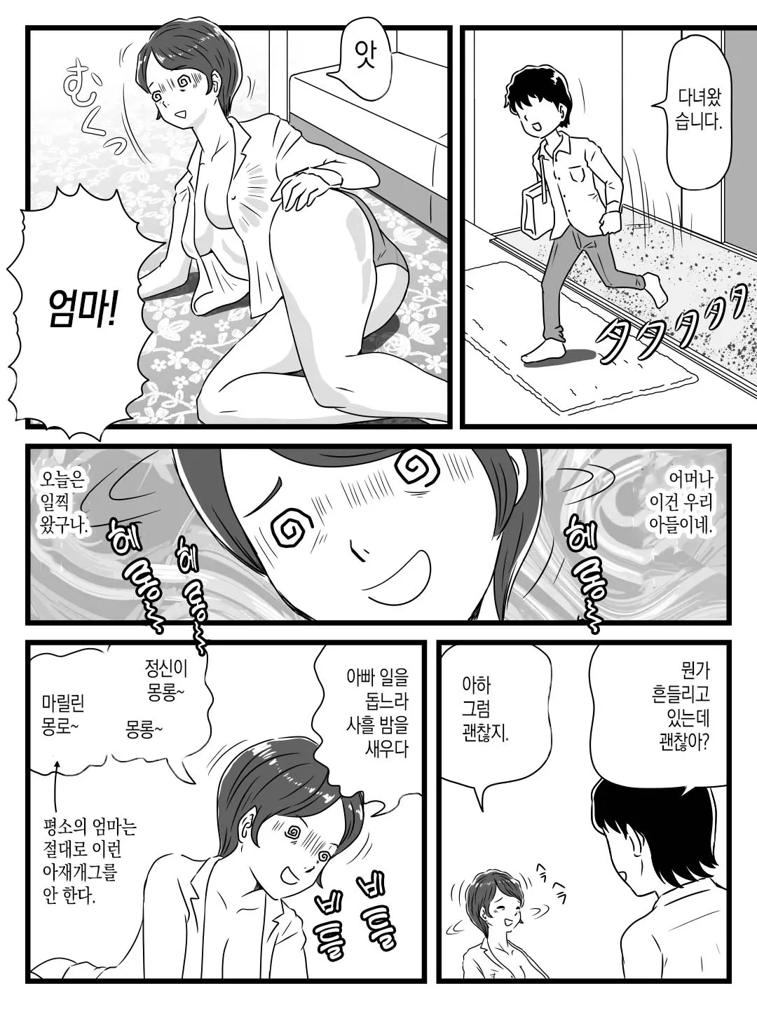 웹툰 이미지 30