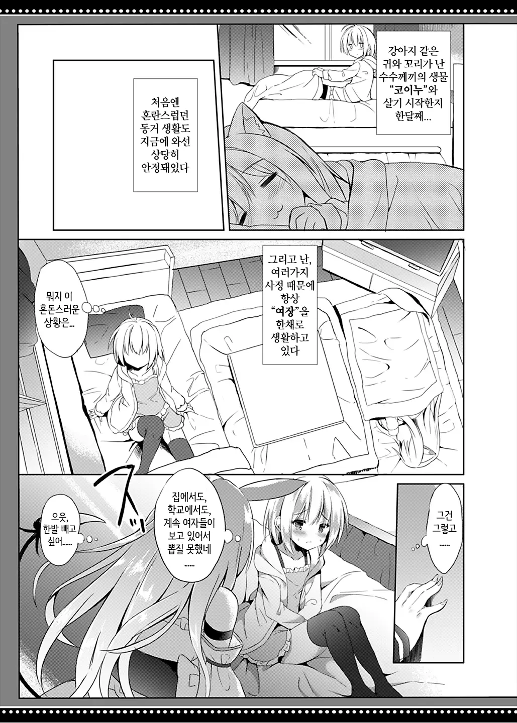 웹툰 이미지 6