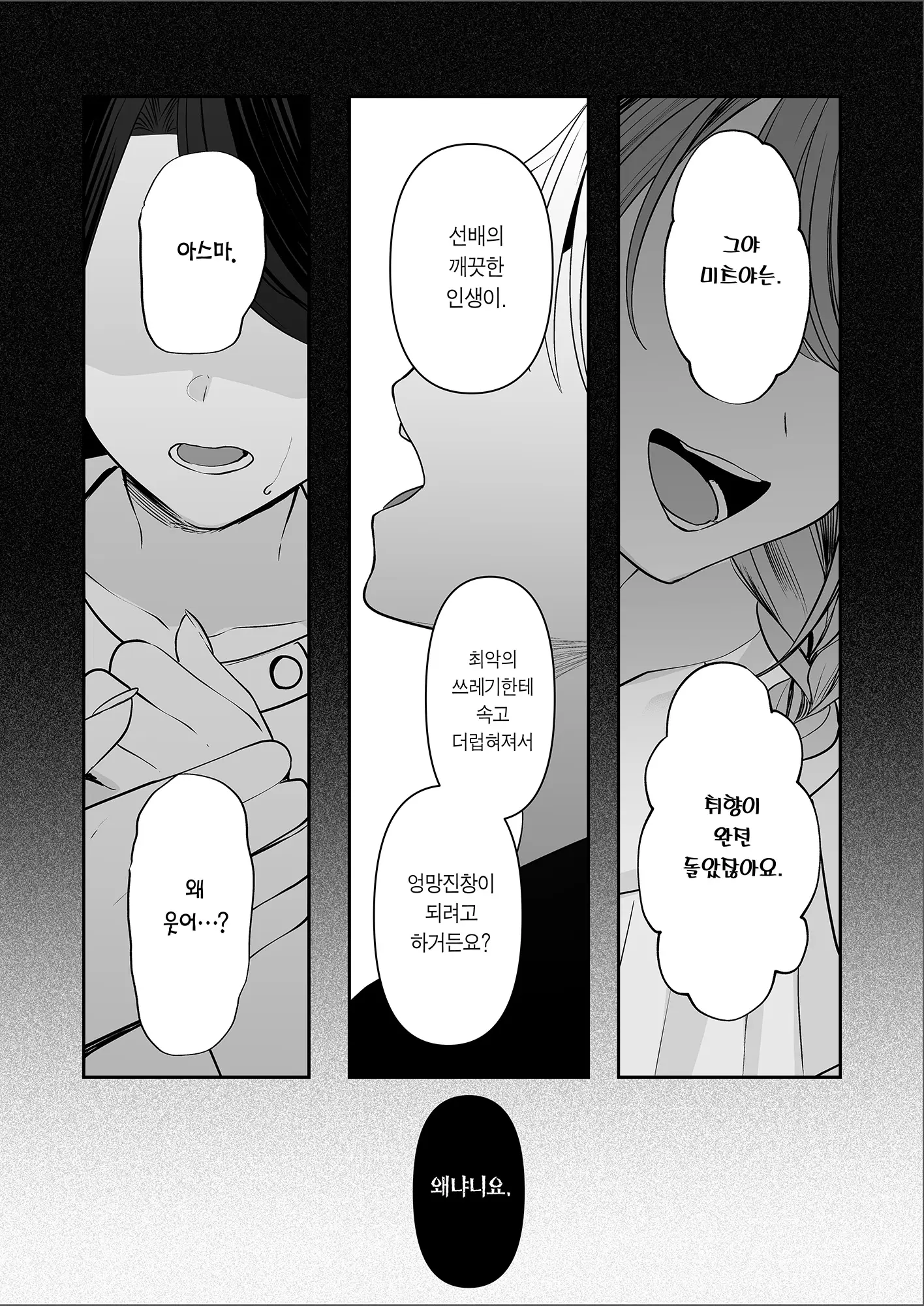 웹툰 이미지 46