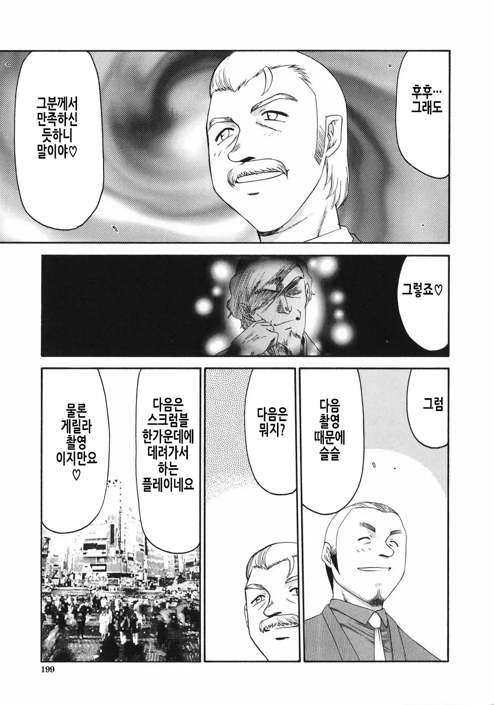 웹툰 이미지 201