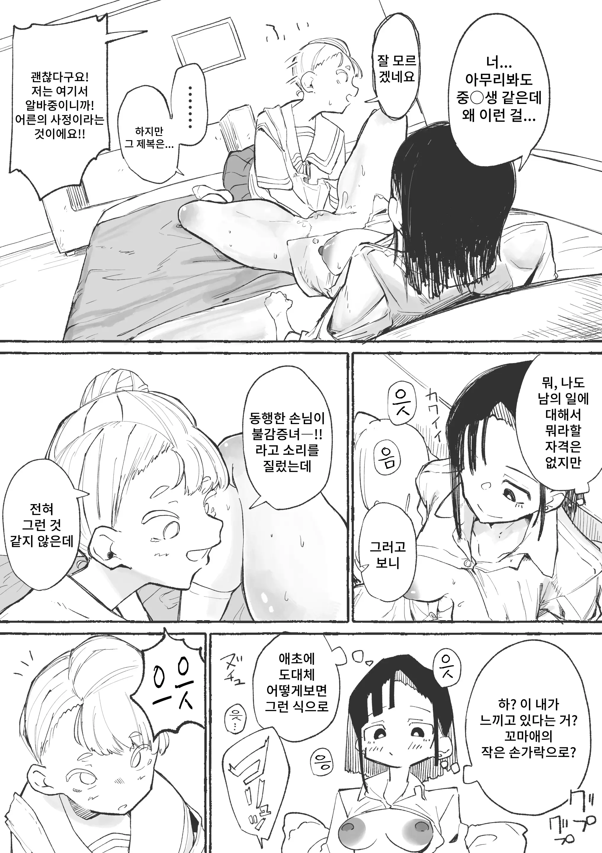 웹툰 이미지 5