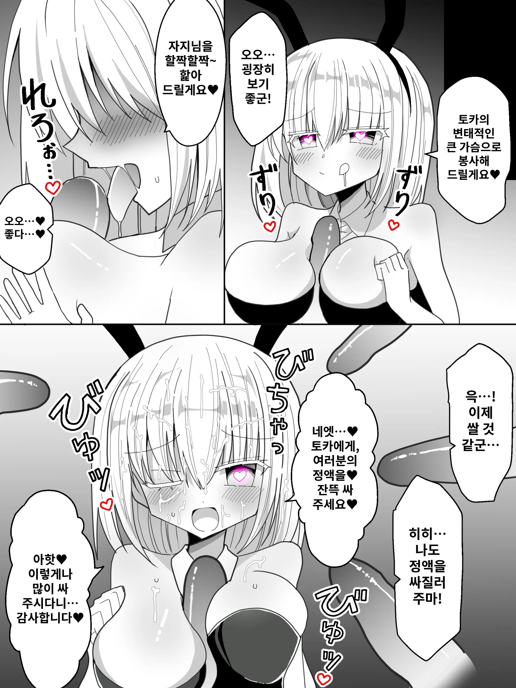 웹툰 이미지 22