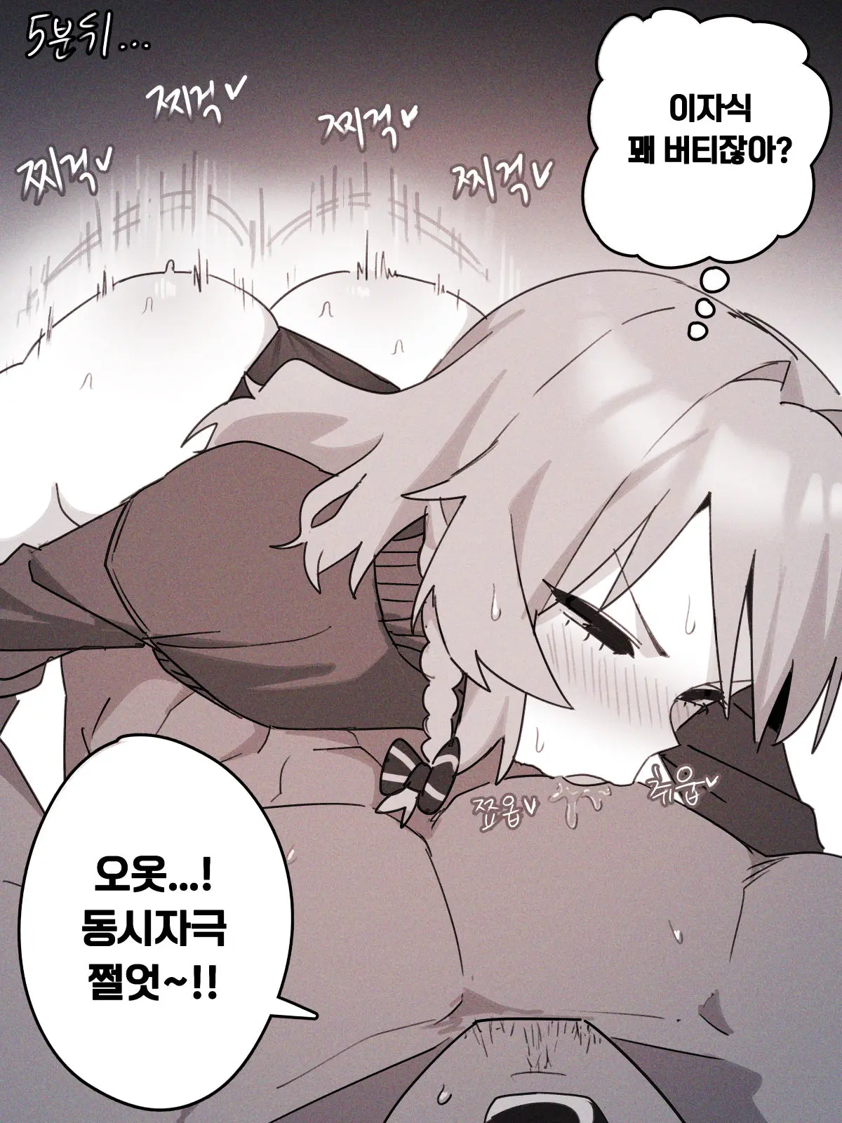웹툰 이미지 498