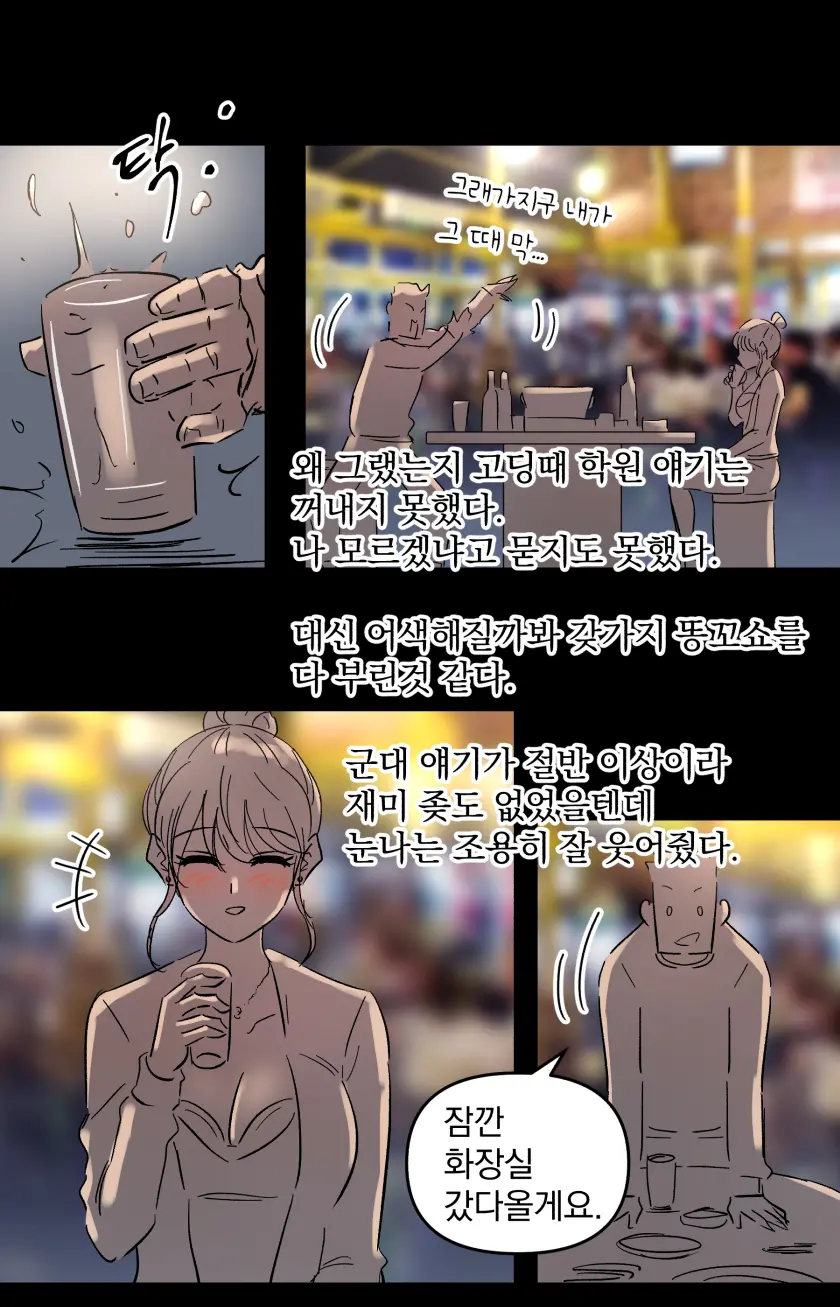 웹툰 이미지 14