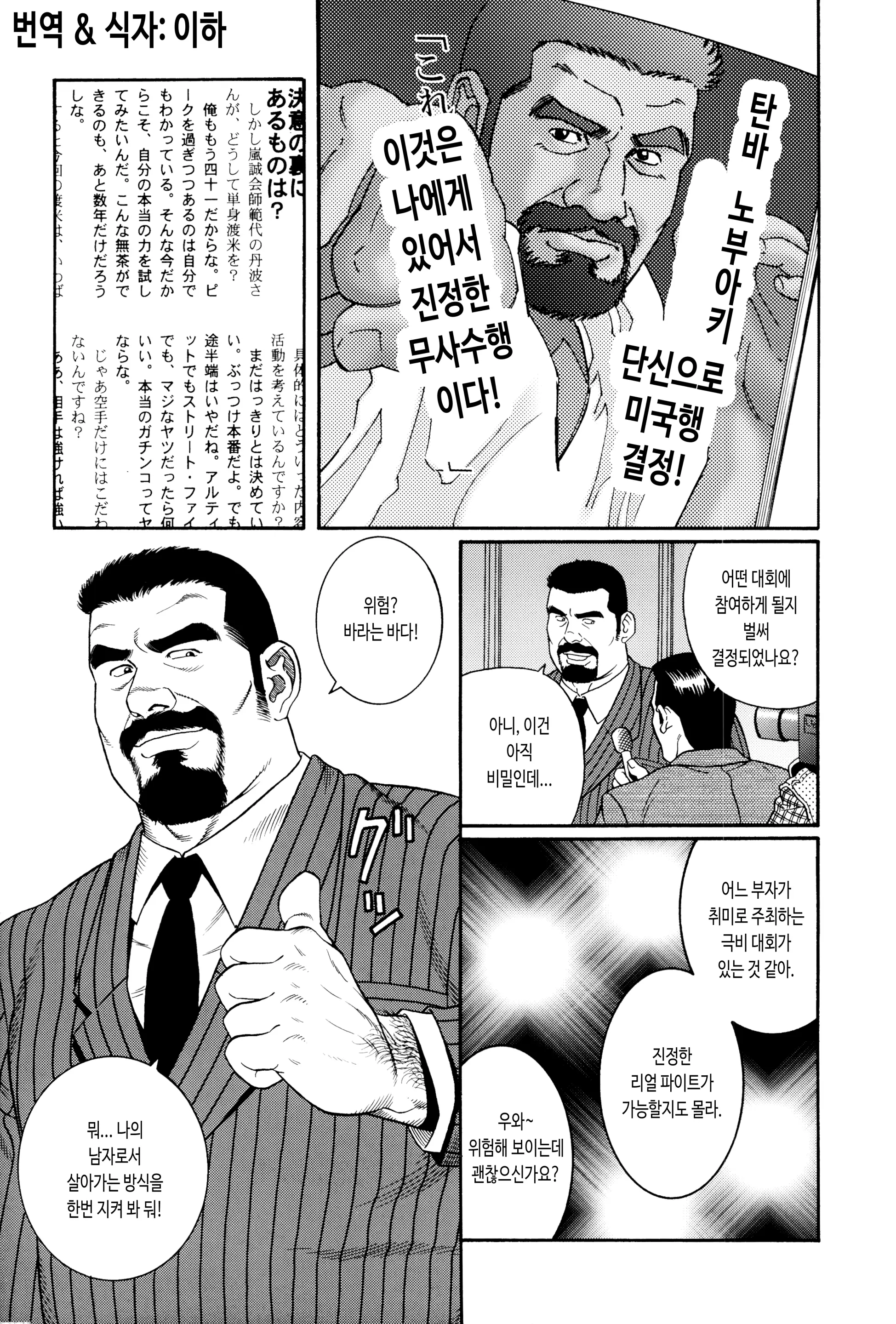 웹툰 이미지 9
